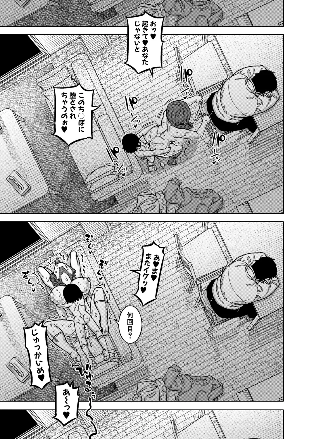 [Takatsu]N Ken T Shi R Mura no Fuushu ni tsuite[Digital] Page 42