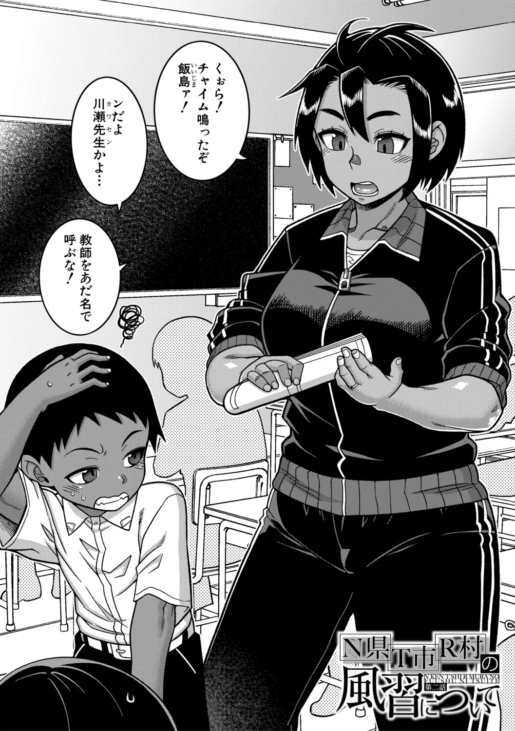 [Takatsu]N Ken T Shi R Mura no Fuushu ni tsuite[Digital] Page 47