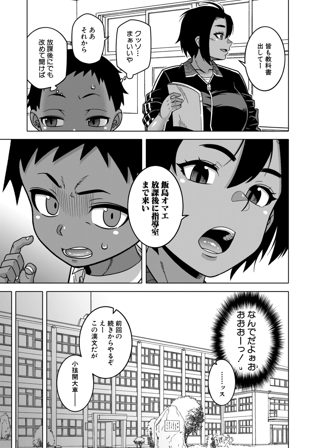 [Takatsu]N Ken T Shi R Mura no Fuushu ni tsuite[Digital] Page 48