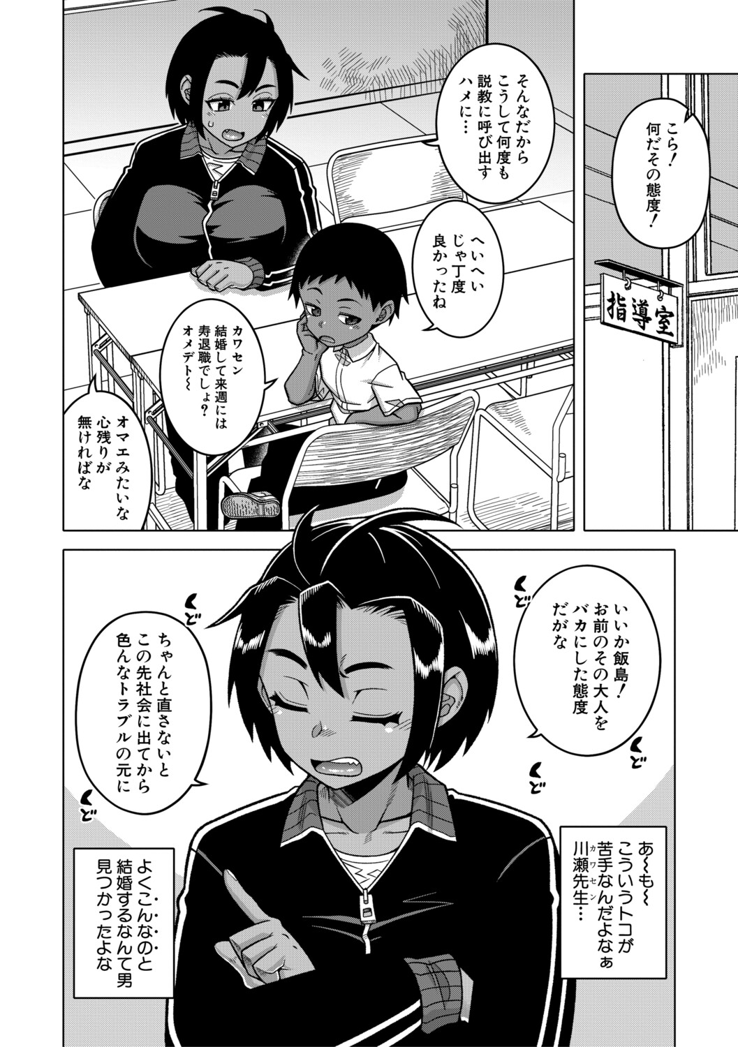 [Takatsu]N Ken T Shi R Mura no Fuushu ni tsuite[Digital] Page 49