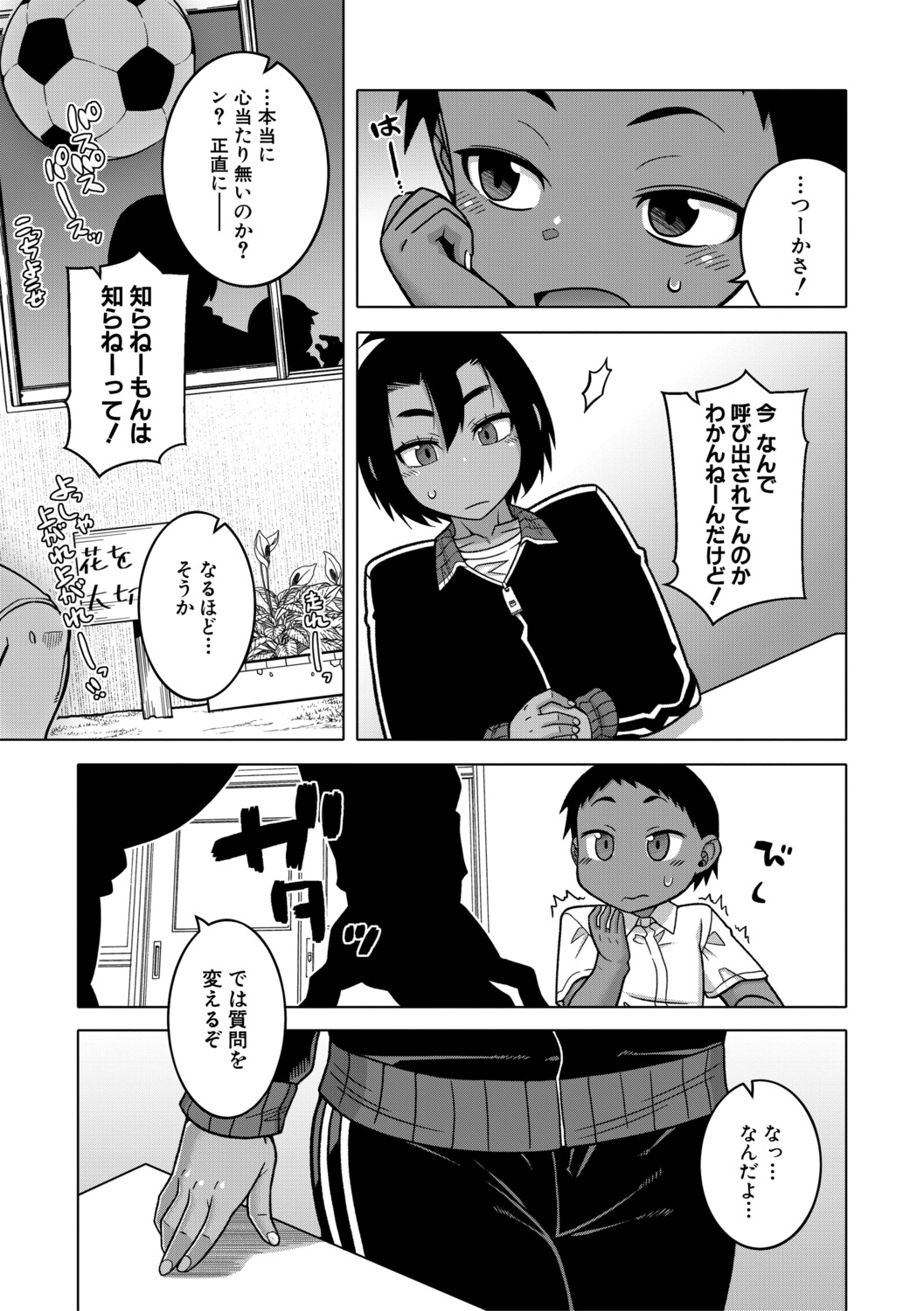 [Takatsu]N Ken T Shi R Mura no Fuushu ni tsuite[Digital] Page 50
