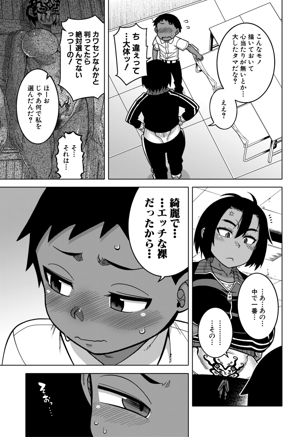 [Takatsu]N Ken T Shi R Mura no Fuushu ni tsuite[Digital] Page 52