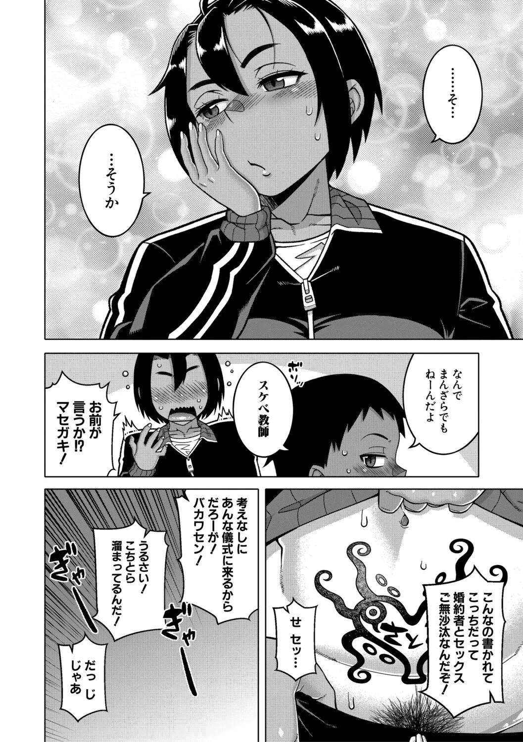 [Takatsu]N Ken T Shi R Mura no Fuushu ni tsuite[Digital] Page 53
