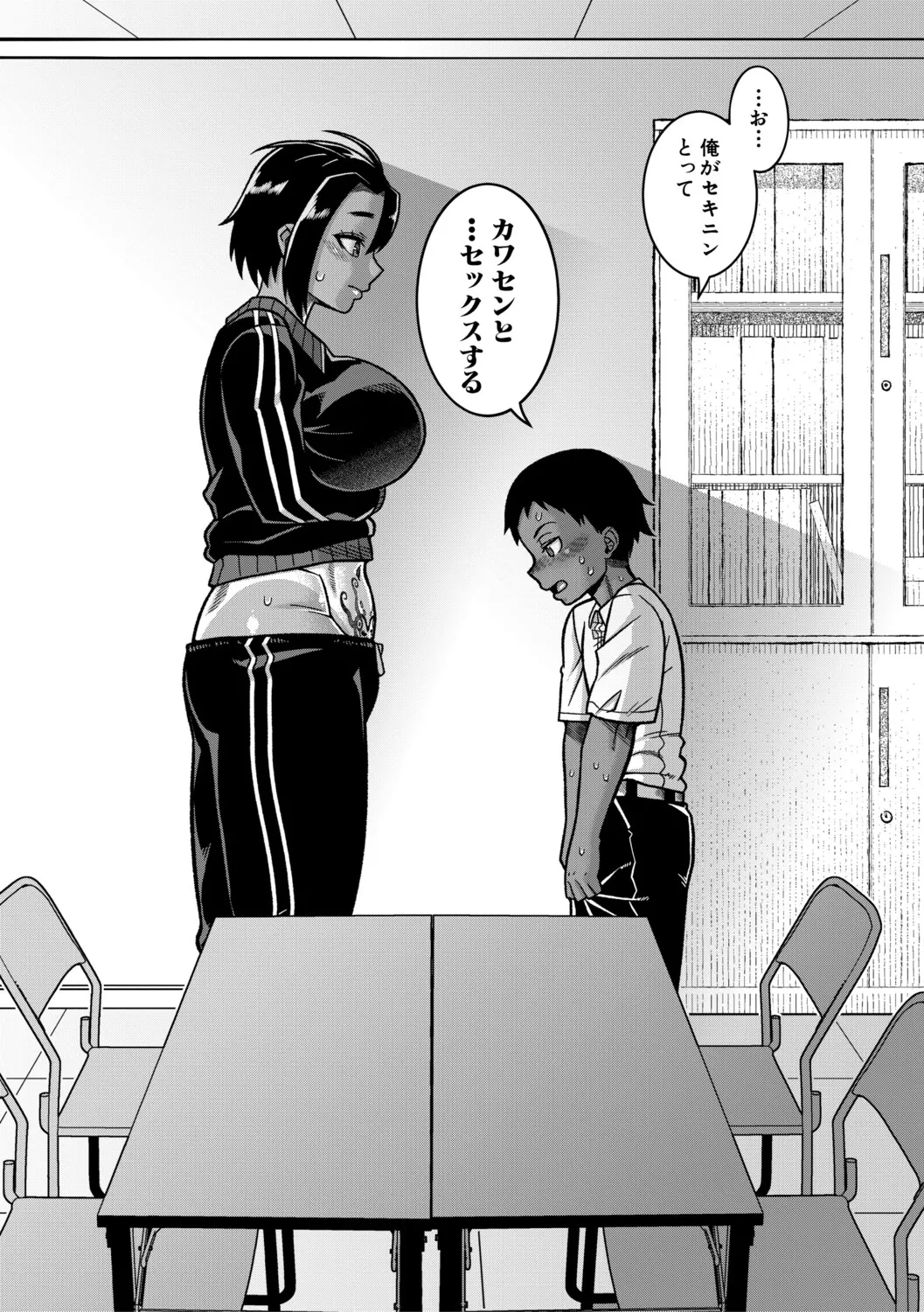 [Takatsu]N Ken T Shi R Mura no Fuushu ni tsuite[Digital] Page 54