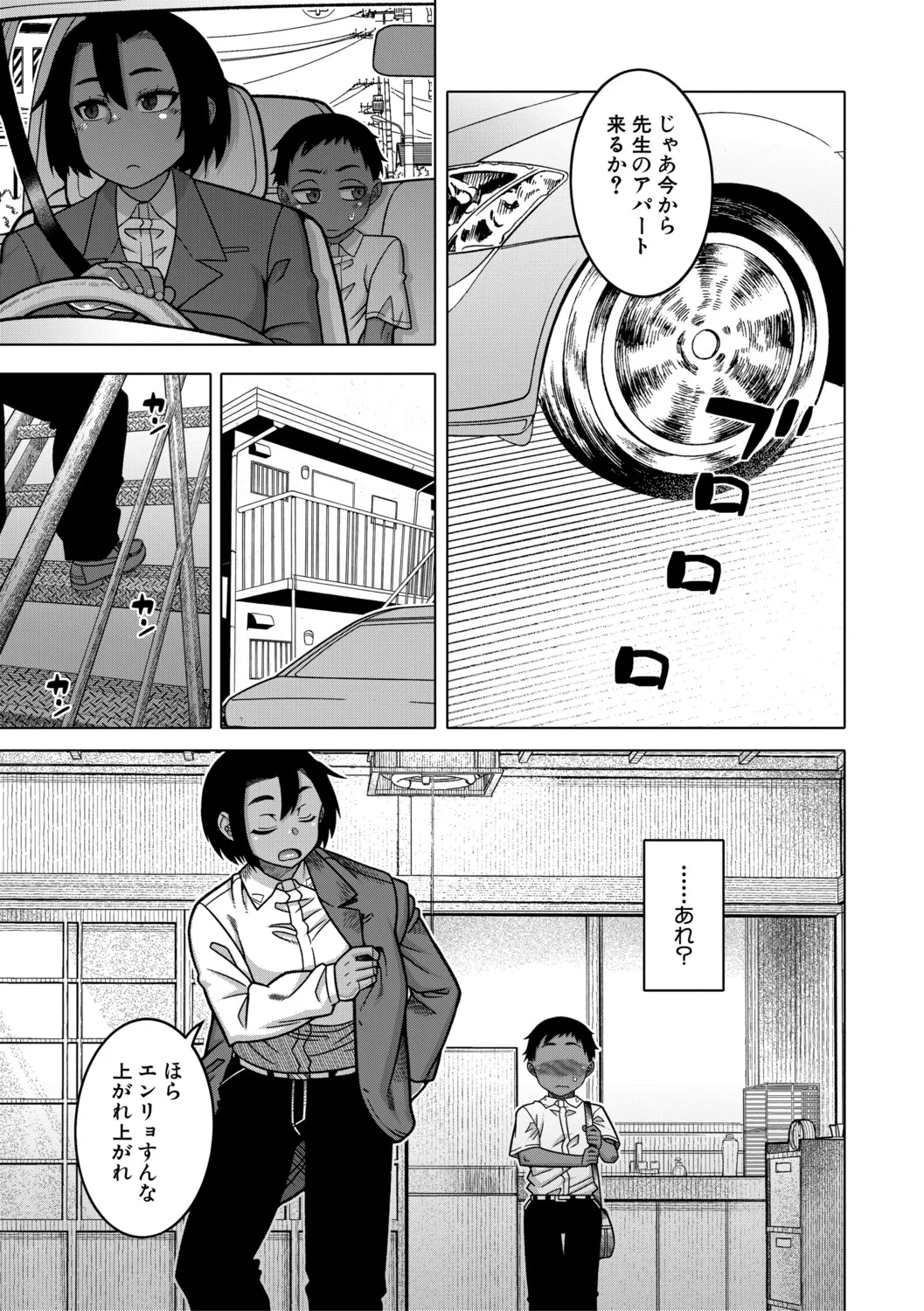 [Takatsu]N Ken T Shi R Mura no Fuushu ni tsuite[Digital] Page 56