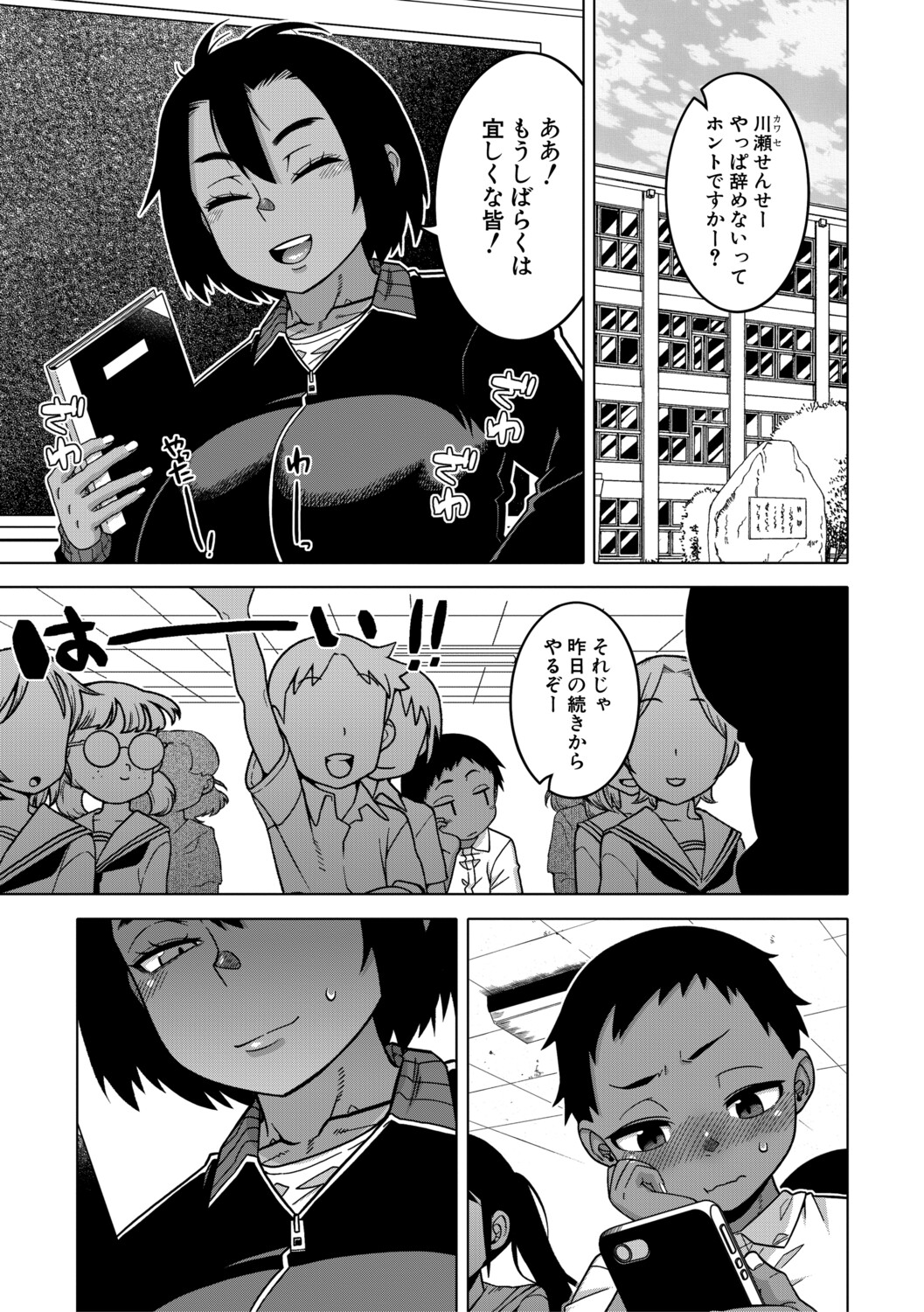 [Takatsu]N Ken T Shi R Mura no Fuushu ni tsuite[Digital] Page 86