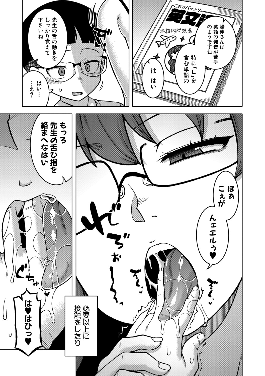 [Takatsu]N Ken T Shi R Mura no Fuushu ni tsuite[Digital] Page 98