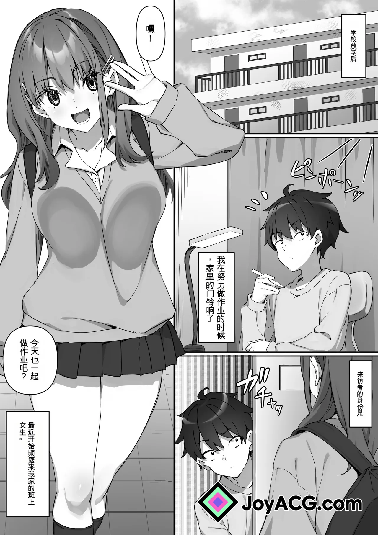 [Kurage no Suisou (Hagakure Kurage)]Kurasu no Joshi no Ashi wo Katteni Kaida Mazo ni Batsu ga Kudaru Hanashi[JoyACG] Page 1