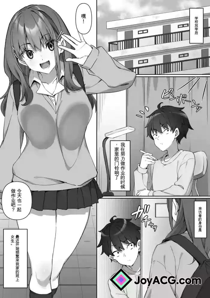 [Kurage no Suisou (Hagakure Kurage)]Kurasu no Joshi no Ashi wo Katteni Kaida Mazo ni Batsu ga Kudaru Hanashi[JoyACG]