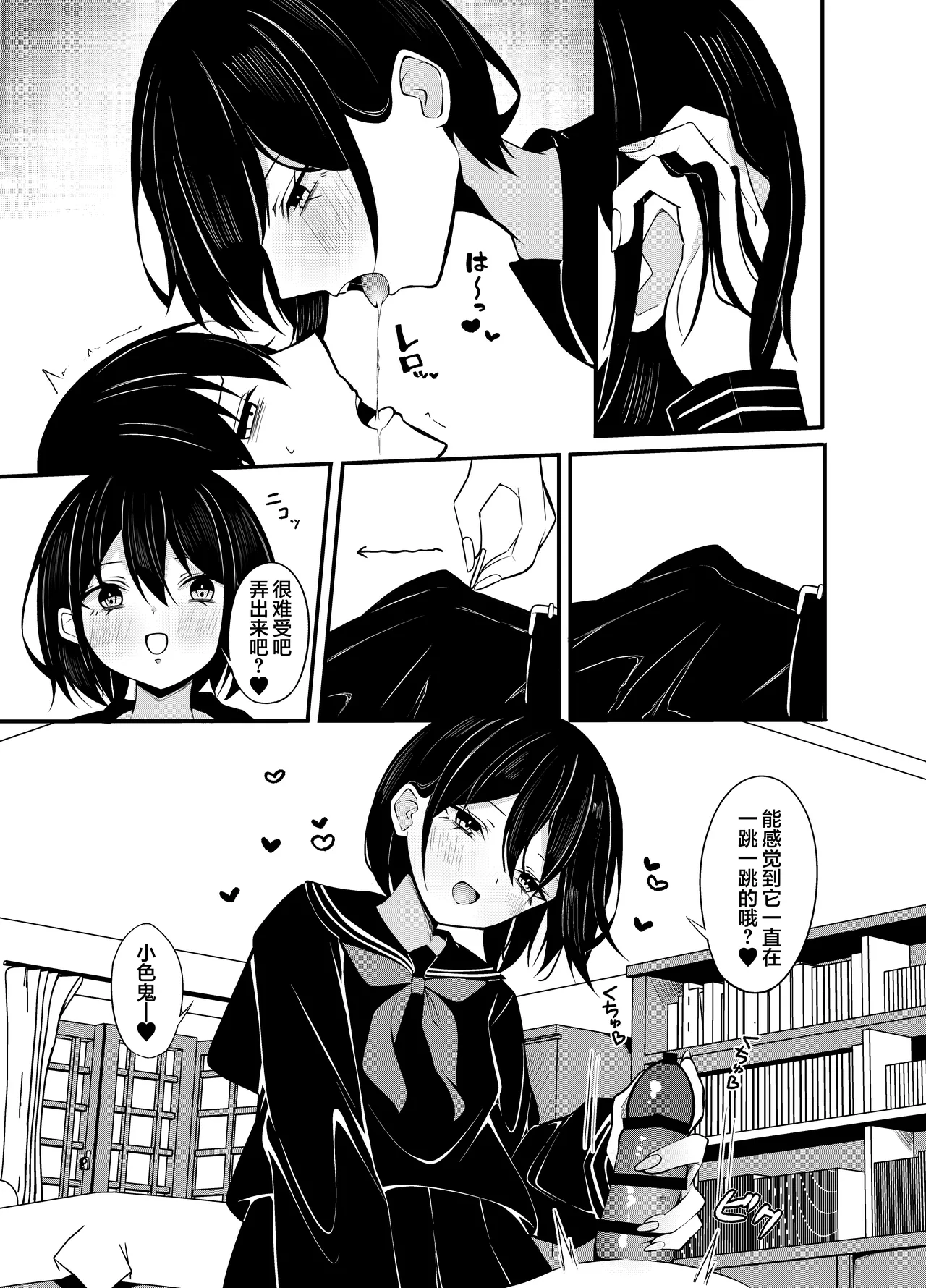 [Under Ground (Koharu)]Yuutousei Kurokami Bob Kanojo ni Genkai Sakusei Sareru Hon | 被优等生黑发波波头女友榨至最后一滴的故事[Chinese] [白杨汉化组] Page 12