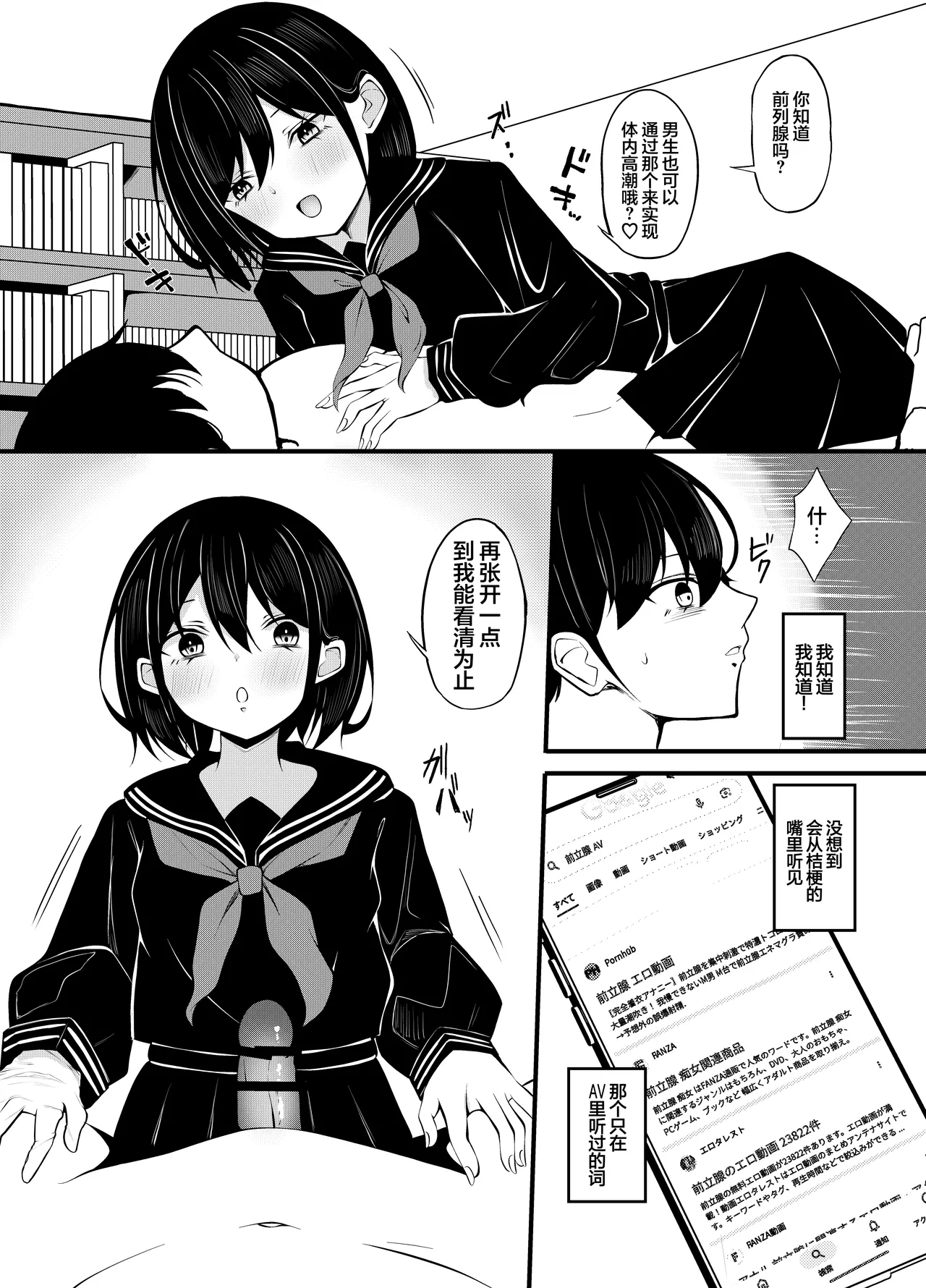 [Under Ground (Koharu)]Yuutousei Kurokami Bob Kanojo ni Genkai Sakusei Sareru Hon | 被优等生黑发波波头女友榨至最后一滴的故事[Chinese] [白杨汉化组] Page 22