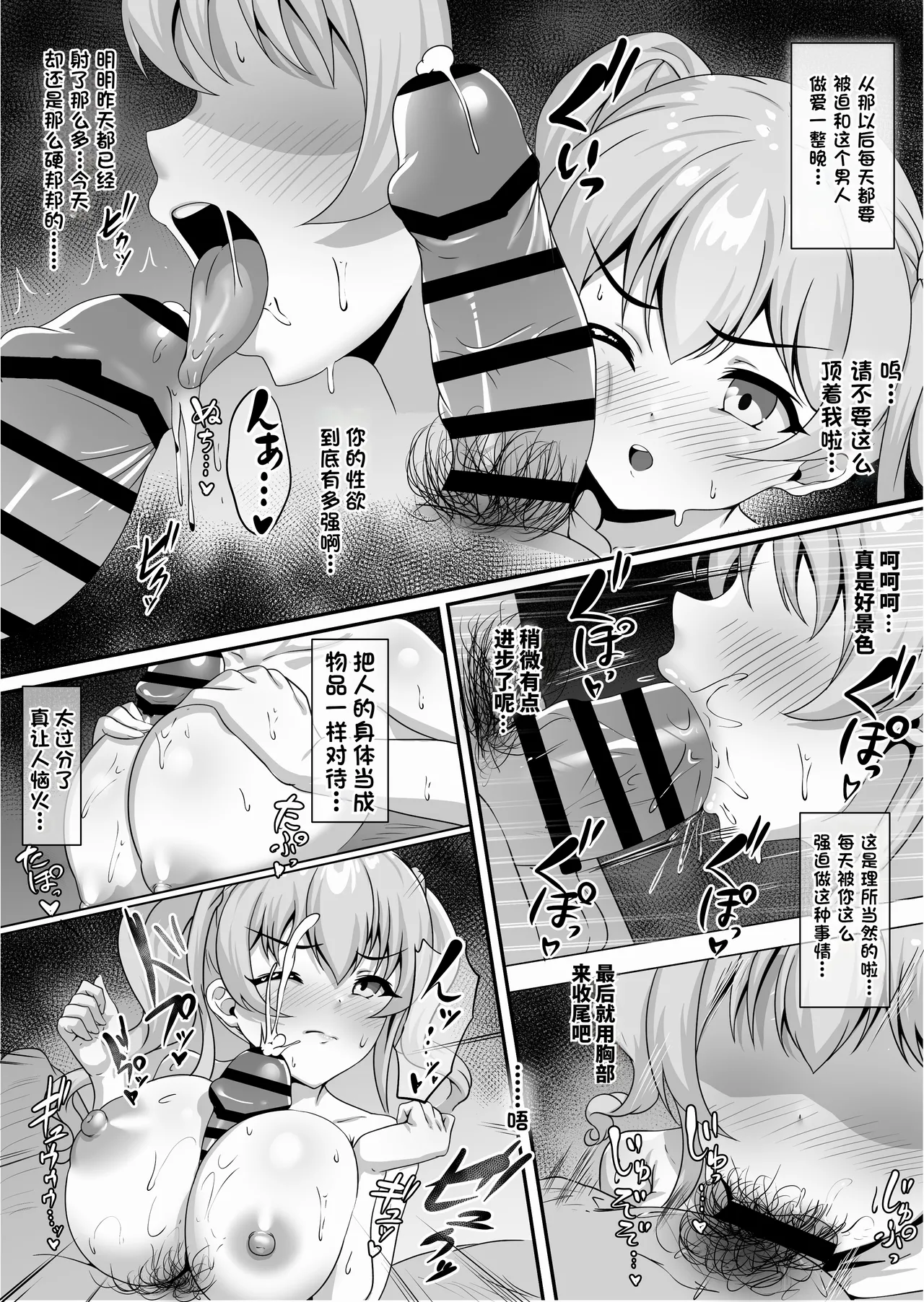 [Yumejidake]Tsumugi NTR Manga Shuusaku | 纺希NTR漫画练习作(Princess Connect! Re:Dive)[背水佬个人汉化] Page 3