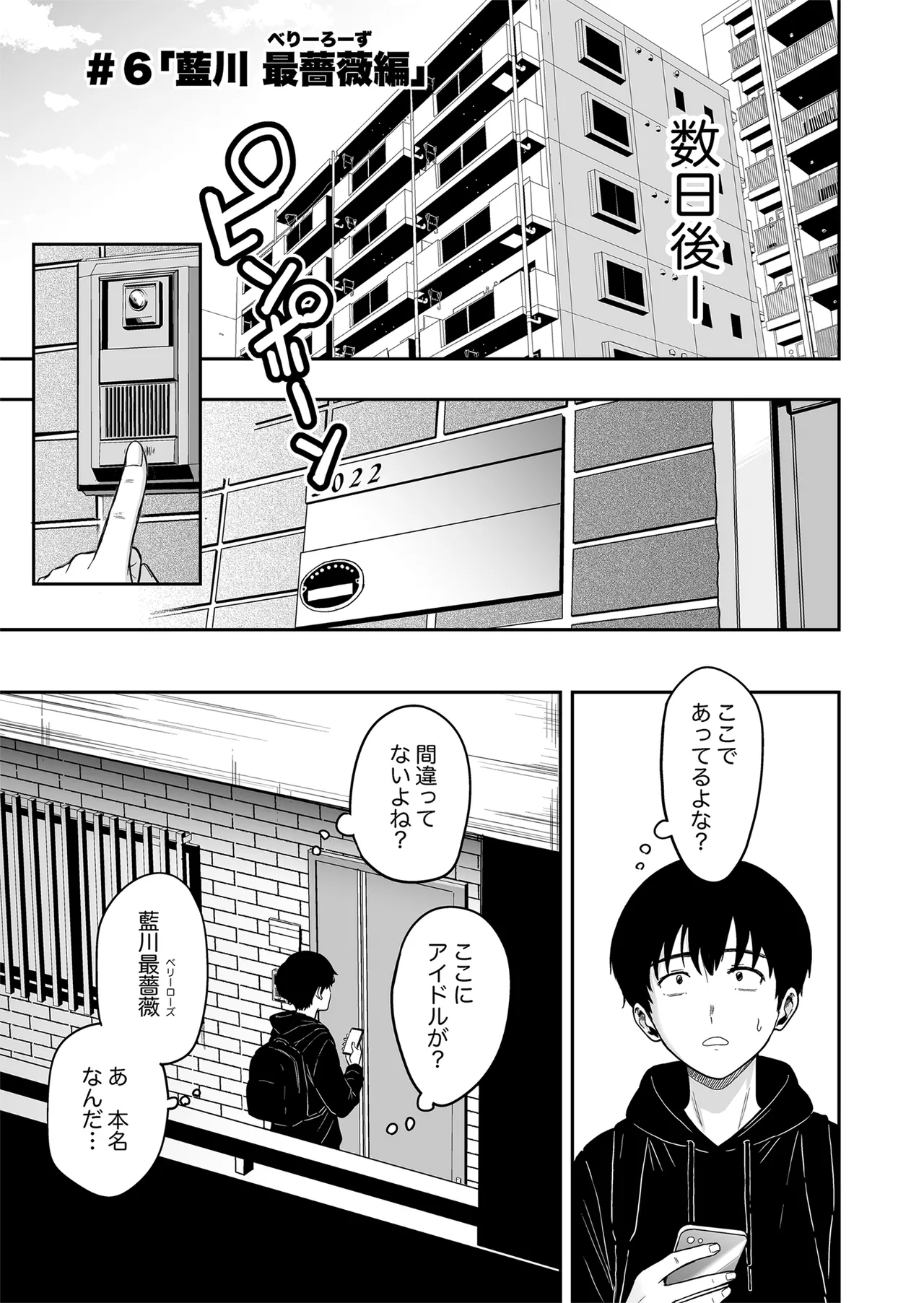 [Sakamoto Shouten (Nishizawa Mizuki)]Gal to Meccha Namahame Nakadashi Ecchi Suru Hanashi #6[Digital] Page 12
