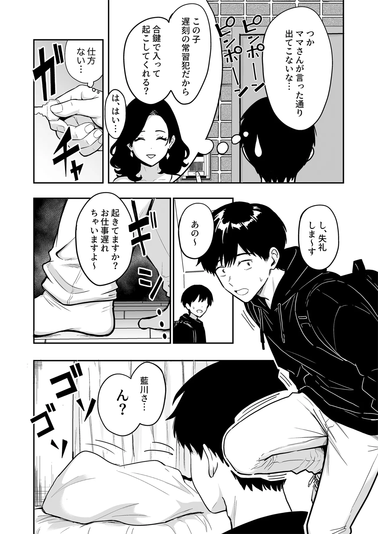 [Sakamoto Shouten (Nishizawa Mizuki)]Gal to Meccha Namahame Nakadashi Ecchi Suru Hanashi #6[Digital] Page 13