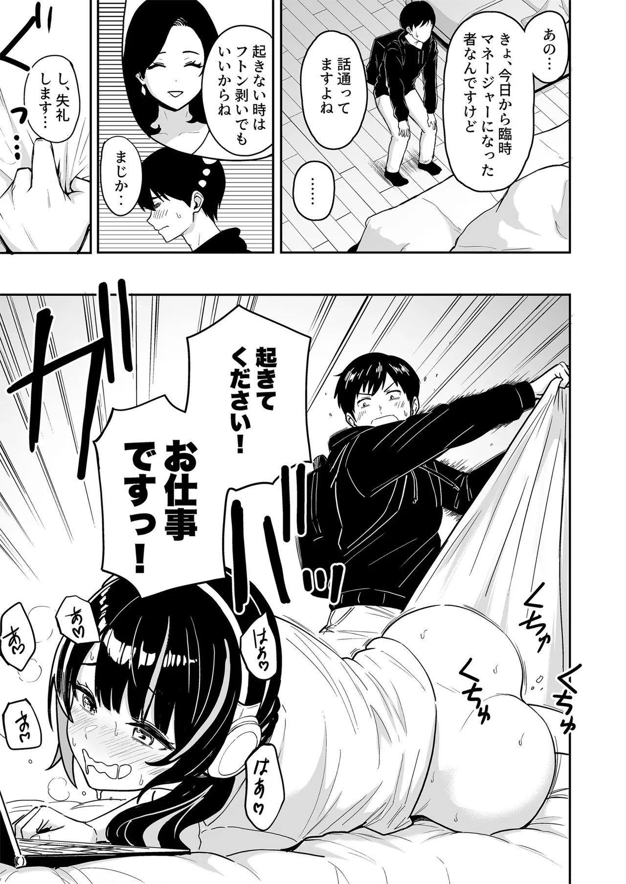 [Sakamoto Shouten (Nishizawa Mizuki)]Gal to Meccha Namahame Nakadashi Ecchi Suru Hanashi #6[Digital] Page 14