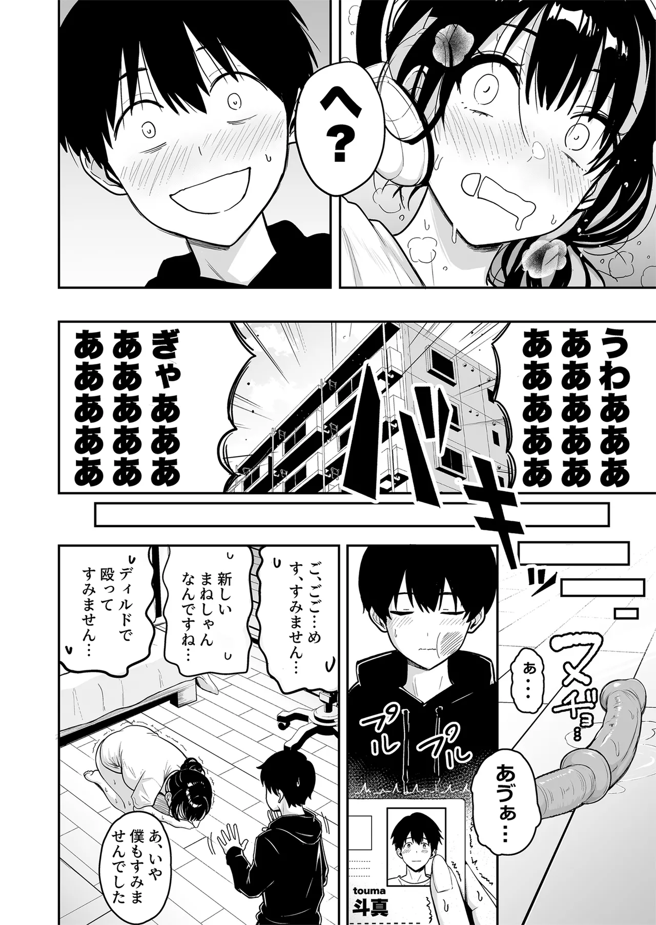 [Sakamoto Shouten (Nishizawa Mizuki)]Gal to Meccha Namahame Nakadashi Ecchi Suru Hanashi #6[Digital] Page 15