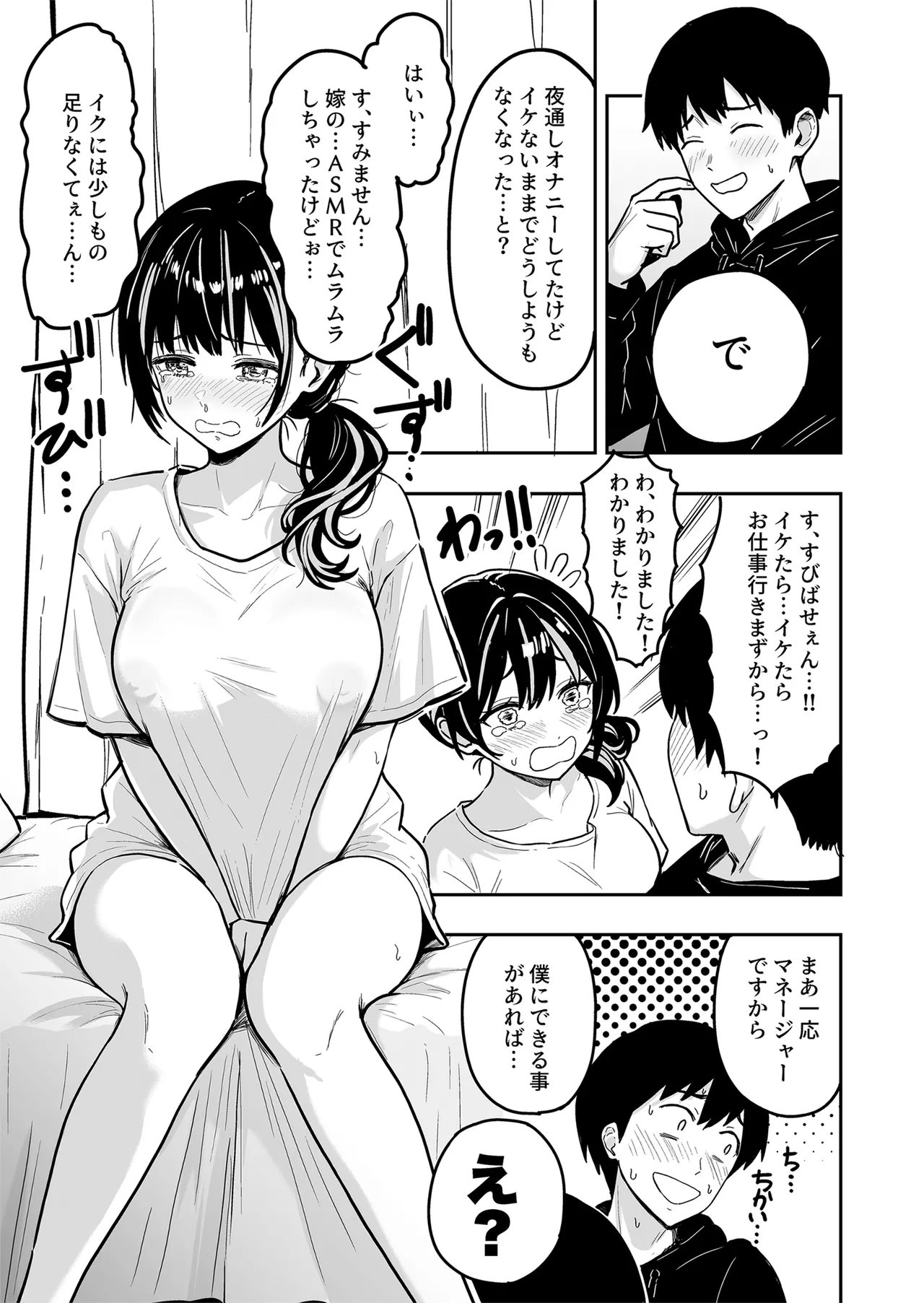 [Sakamoto Shouten (Nishizawa Mizuki)]Gal to Meccha Namahame Nakadashi Ecchi Suru Hanashi #6[Digital] Page 16