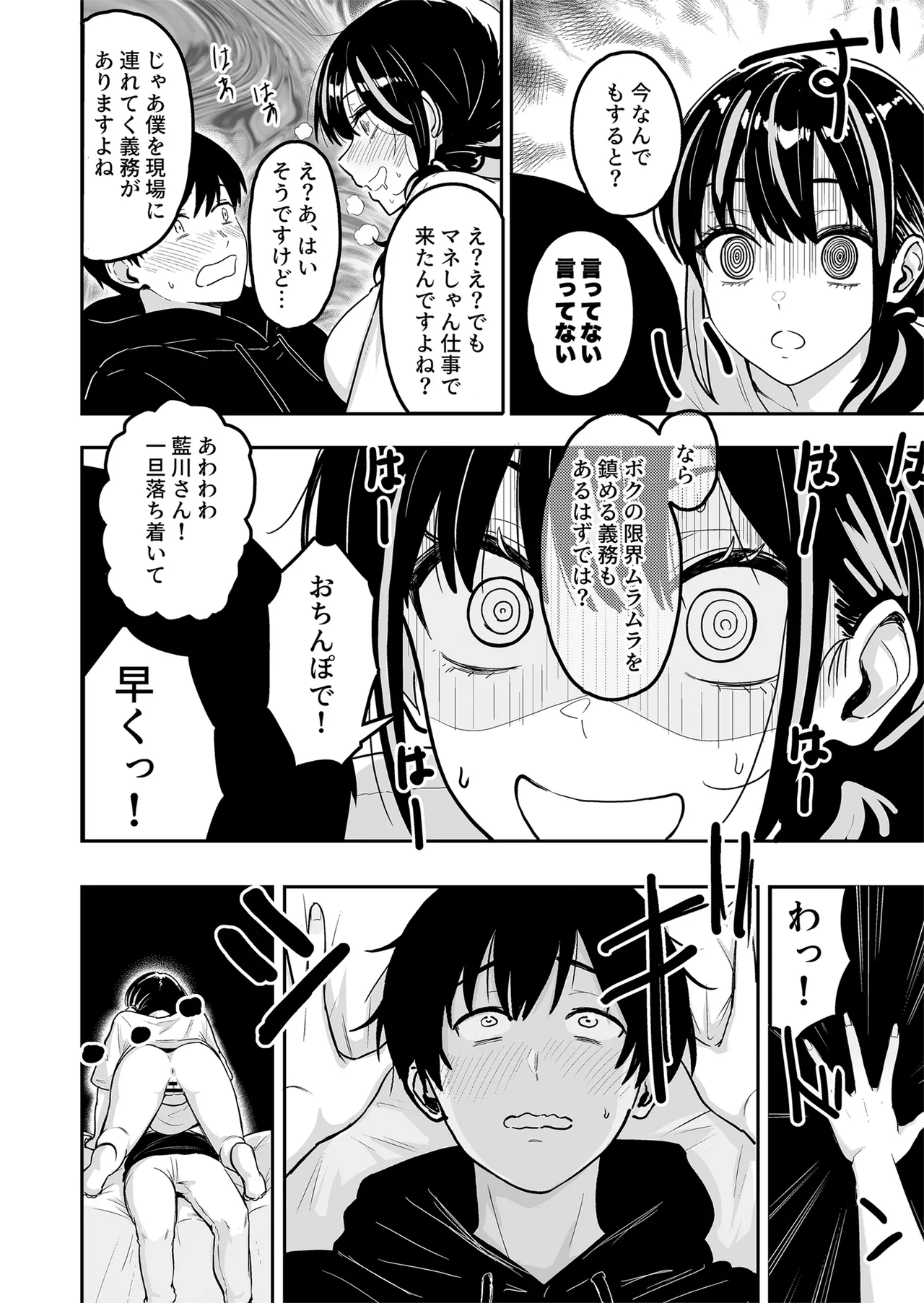 [Sakamoto Shouten (Nishizawa Mizuki)]Gal to Meccha Namahame Nakadashi Ecchi Suru Hanashi #6[Digital] Page 17