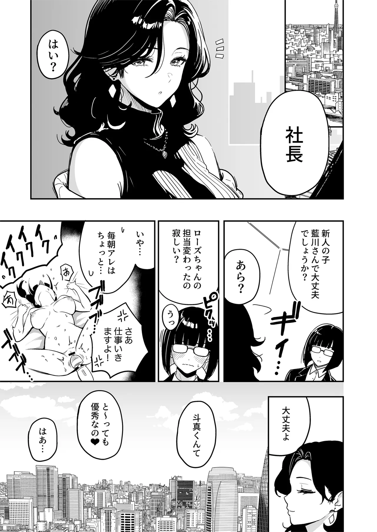 [Sakamoto Shouten (Nishizawa Mizuki)]Gal to Meccha Namahame Nakadashi Ecchi Suru Hanashi #6[Digital] Page 20