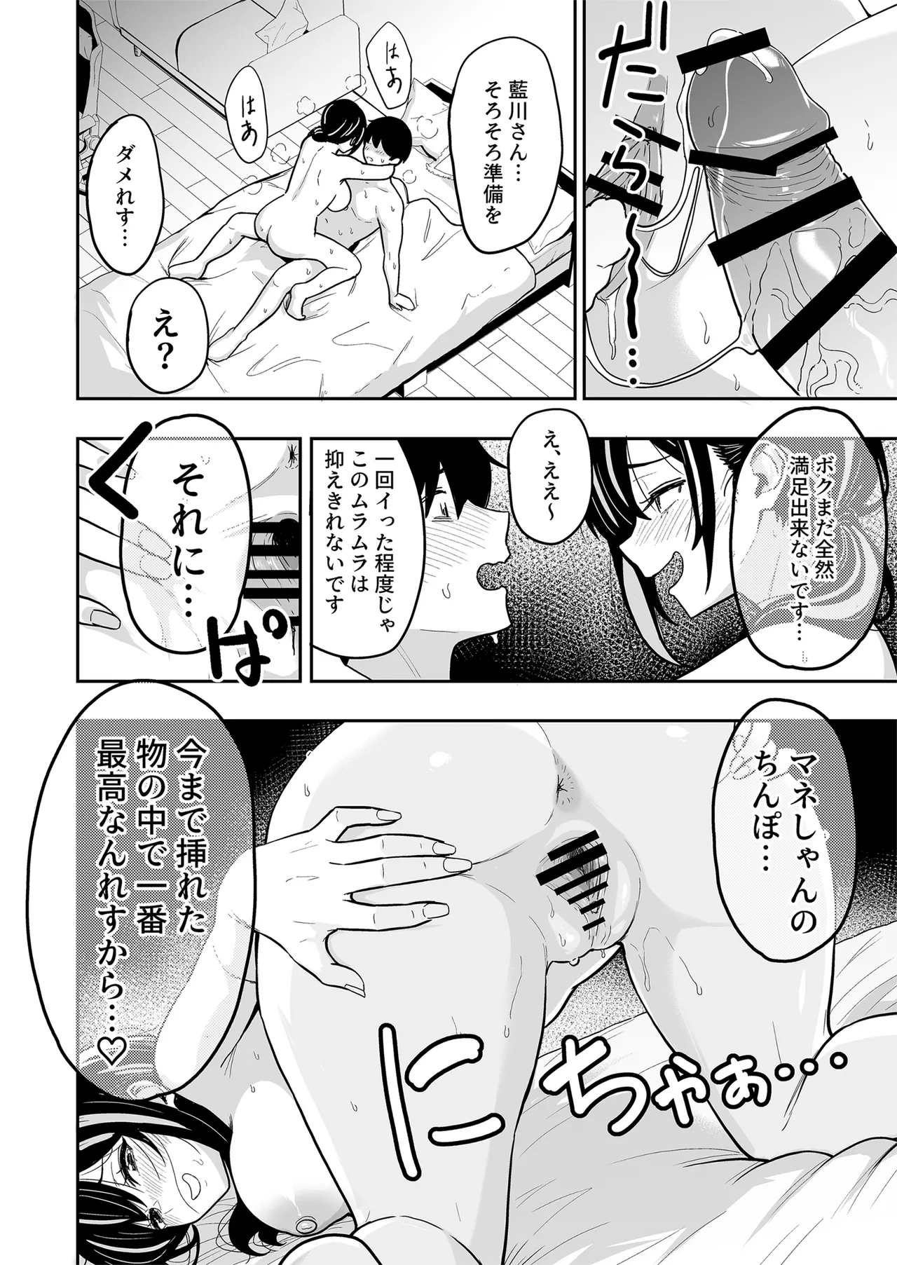 [Sakamoto Shouten (Nishizawa Mizuki)]Gal to Meccha Namahame Nakadashi Ecchi Suru Hanashi #6[Digital] Page 25
