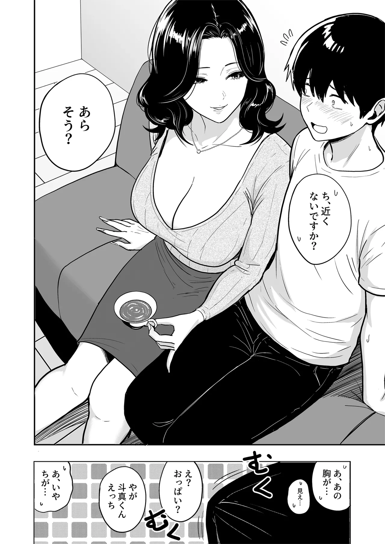 [Sakamoto Shouten (Nishizawa Mizuki)]Gal to Meccha Namahame Nakadashi Ecchi Suru Hanashi #6[Digital] Page 3