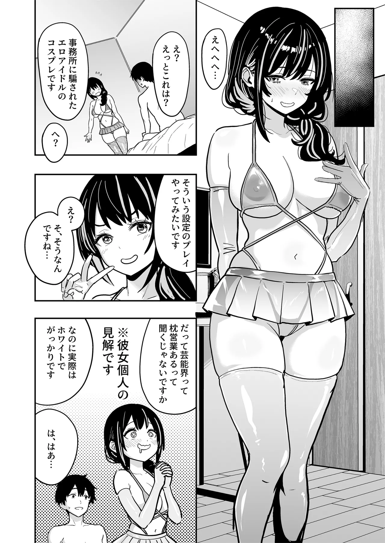 [Sakamoto Shouten (Nishizawa Mizuki)]Gal to Meccha Namahame Nakadashi Ecchi Suru Hanashi #6[Digital] Page 31