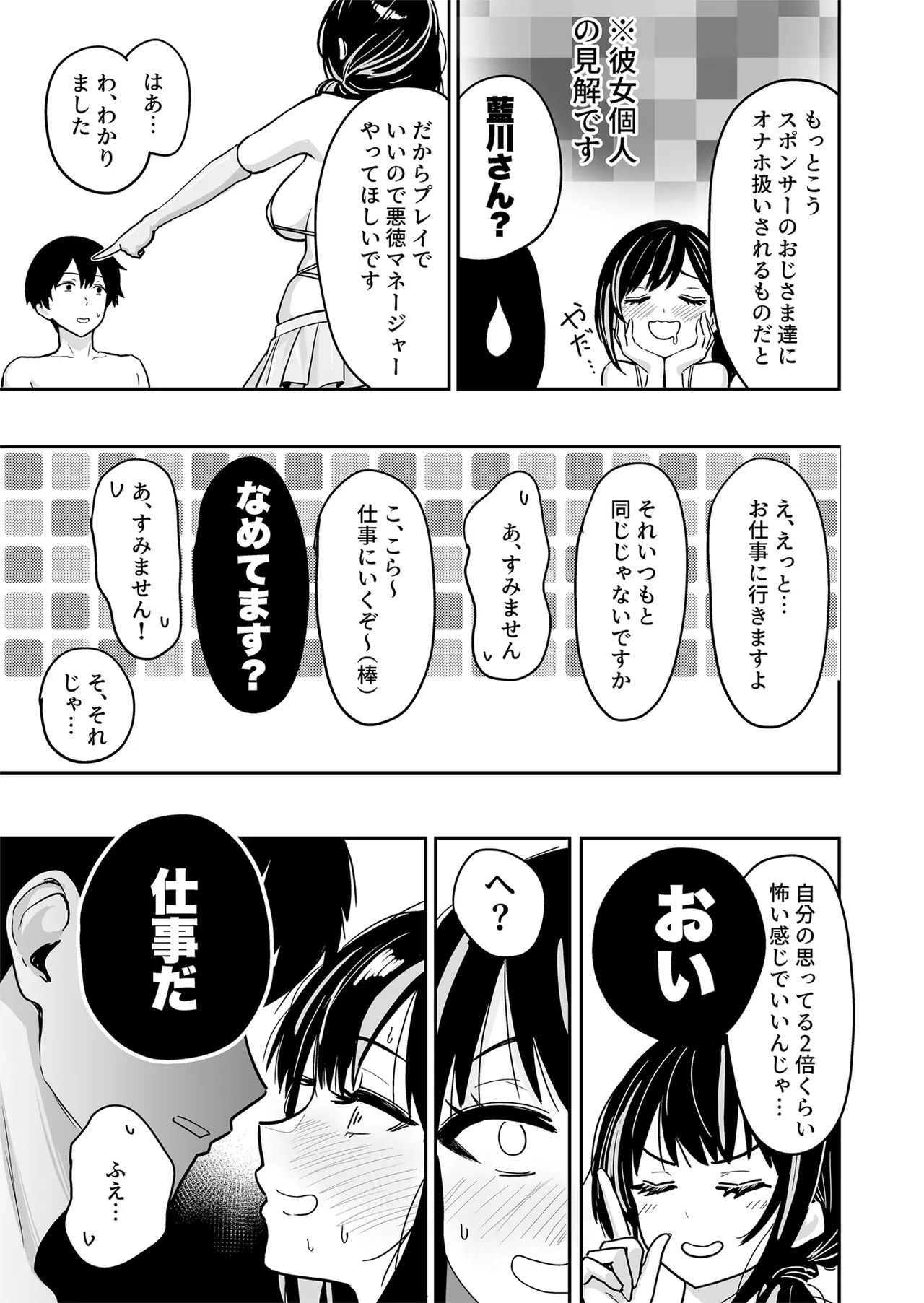 [Sakamoto Shouten (Nishizawa Mizuki)]Gal to Meccha Namahame Nakadashi Ecchi Suru Hanashi #6[Digital] Page 32
