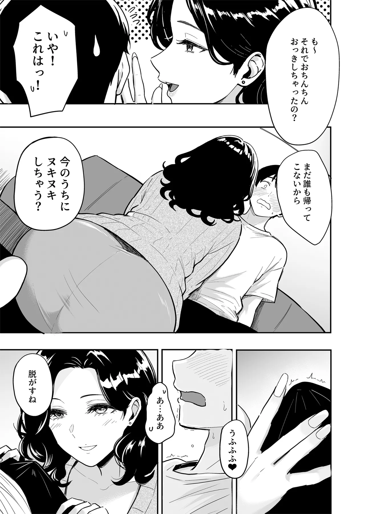 [Sakamoto Shouten (Nishizawa Mizuki)]Gal to Meccha Namahame Nakadashi Ecchi Suru Hanashi #6[Digital] Page 4