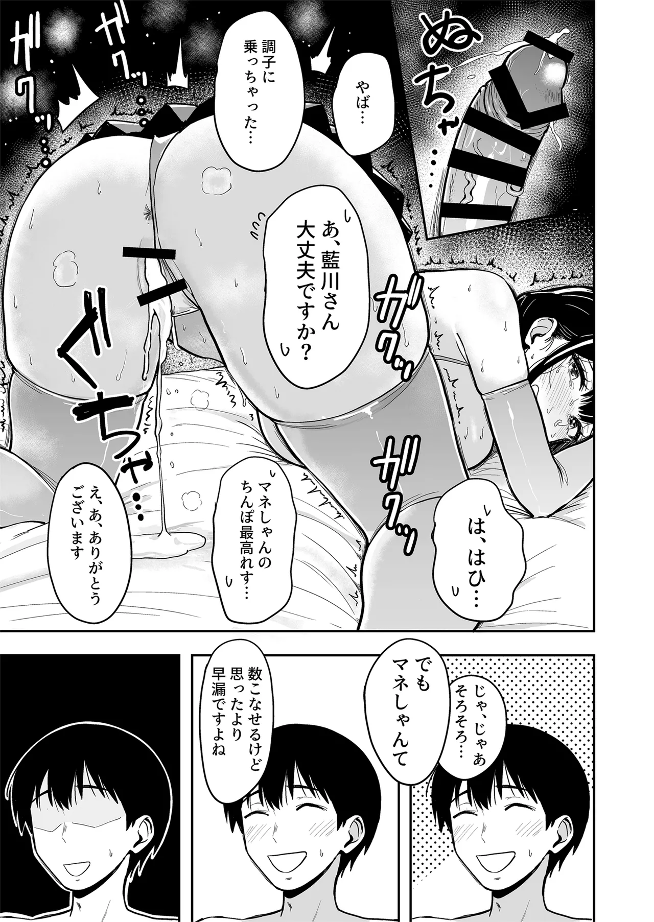 [Sakamoto Shouten (Nishizawa Mizuki)]Gal to Meccha Namahame Nakadashi Ecchi Suru Hanashi #6[Digital] Page 44