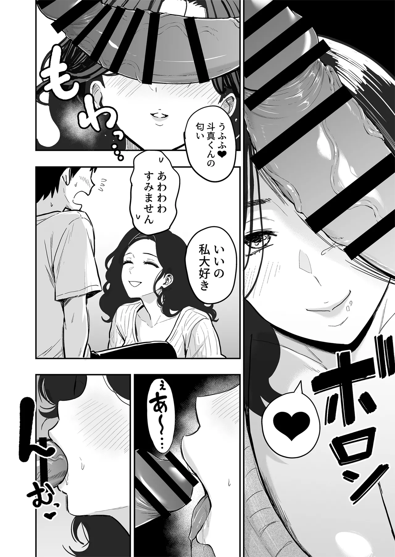 [Sakamoto Shouten (Nishizawa Mizuki)]Gal to Meccha Namahame Nakadashi Ecchi Suru Hanashi #6[Digital] Page 5