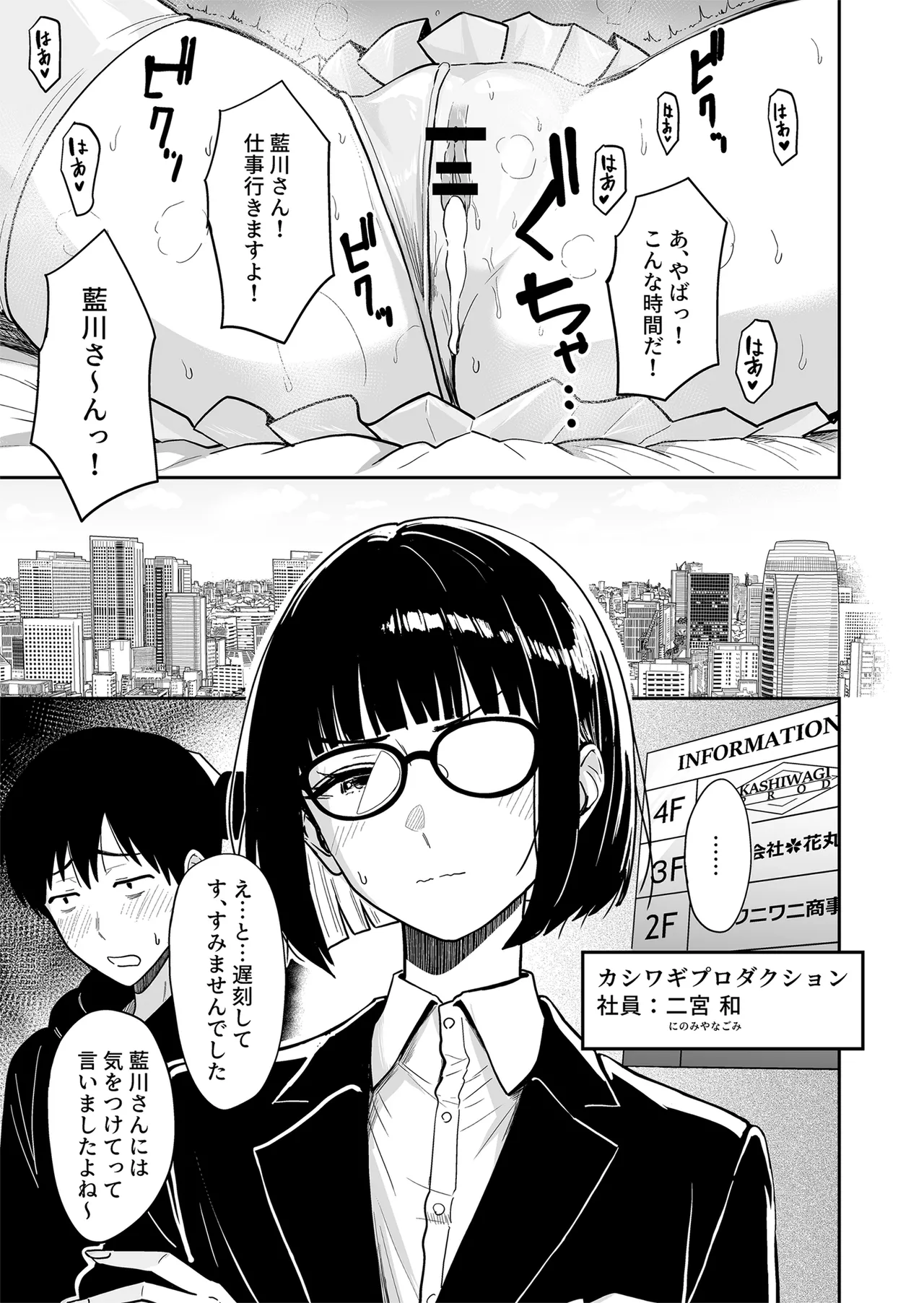 [Sakamoto Shouten (Nishizawa Mizuki)]Gal to Meccha Namahame Nakadashi Ecchi Suru Hanashi #6[Digital] Page 50