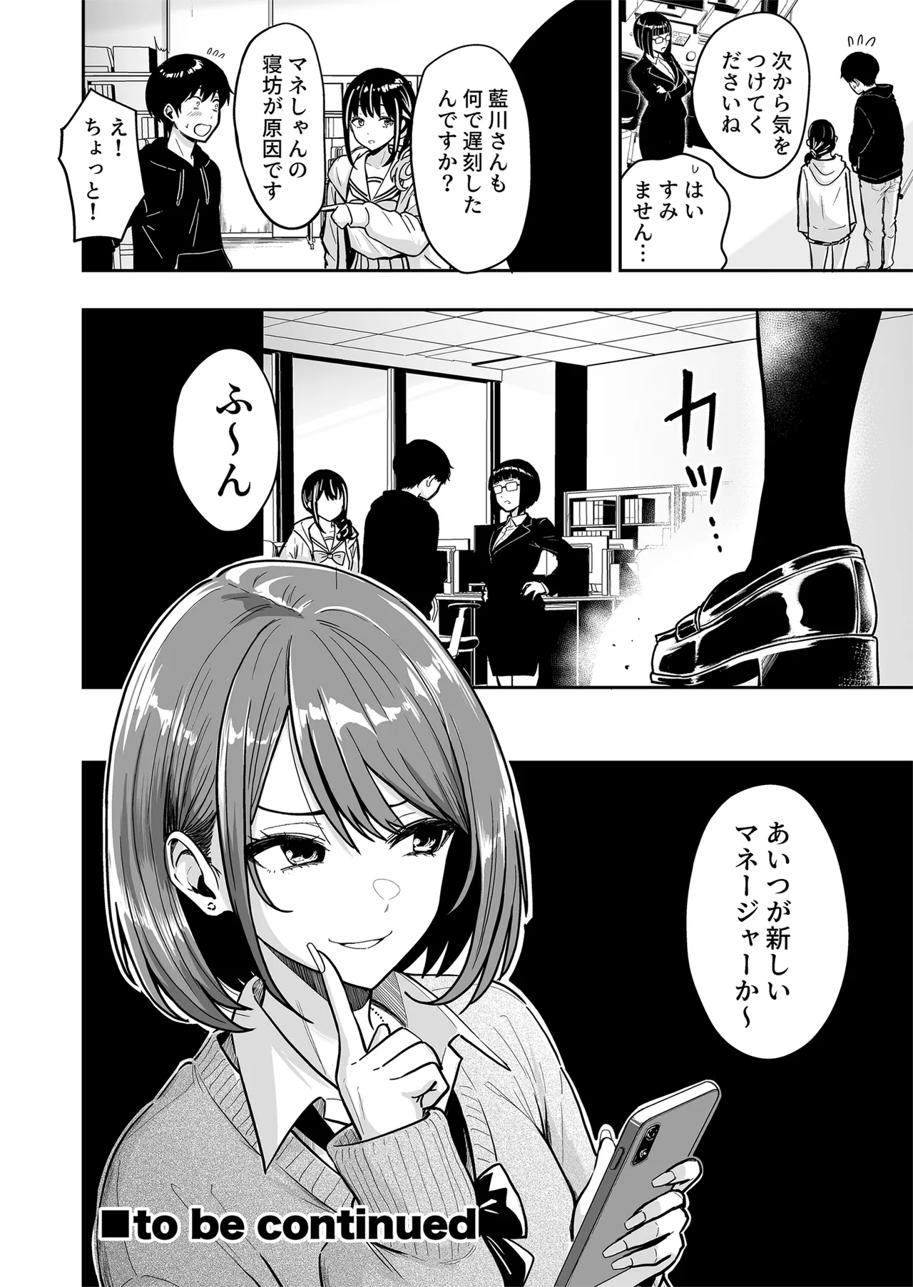[Sakamoto Shouten (Nishizawa Mizuki)]Gal to Meccha Namahame Nakadashi Ecchi Suru Hanashi #6[Digital] Page 51