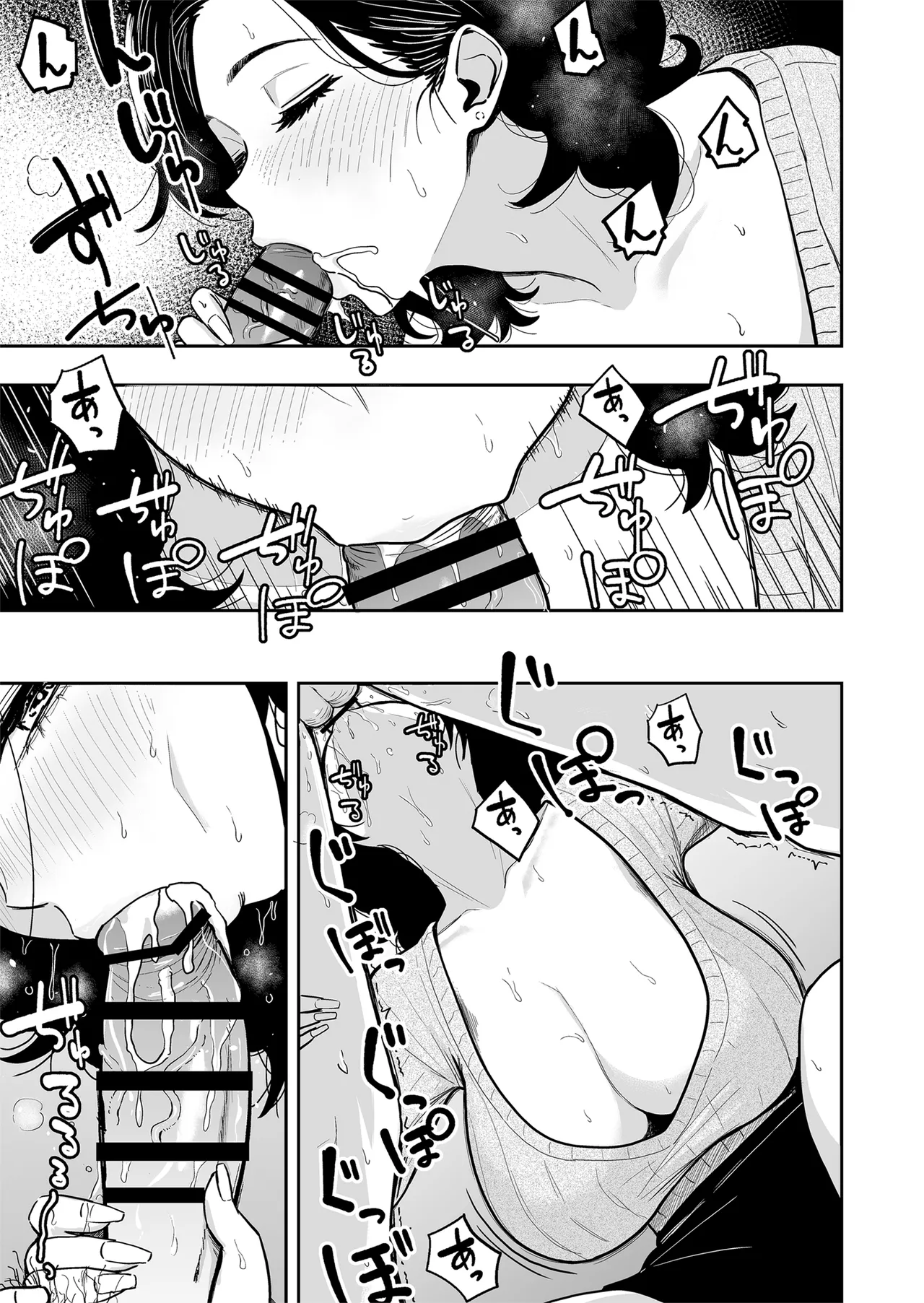 [Sakamoto Shouten (Nishizawa Mizuki)]Gal to Meccha Namahame Nakadashi Ecchi Suru Hanashi #6[Digital] Page 6