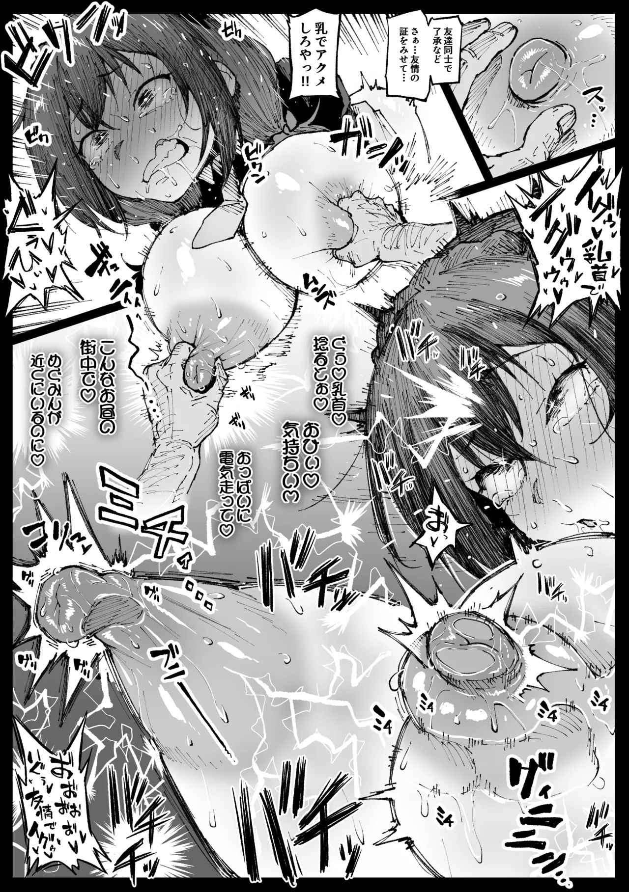 [Ahemaru]Tomodachi to Hanasu Yunyun(Kono Subarashii Sekai ni Syukufuku o!) Page 3