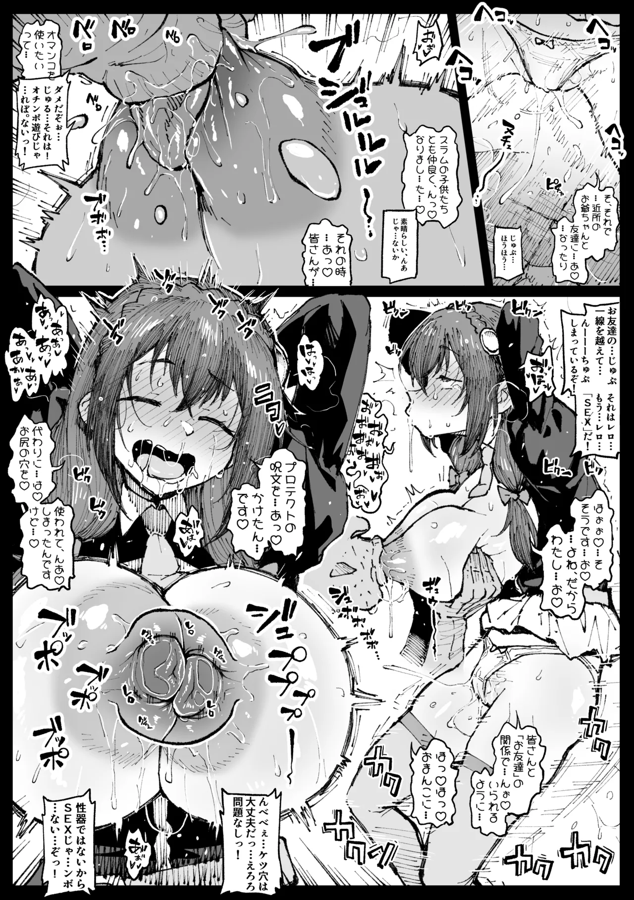 [Ahemaru]Tomodachi to Hanasu Yunyun(Kono Subarashii Sekai ni Syukufuku o!) Page 4