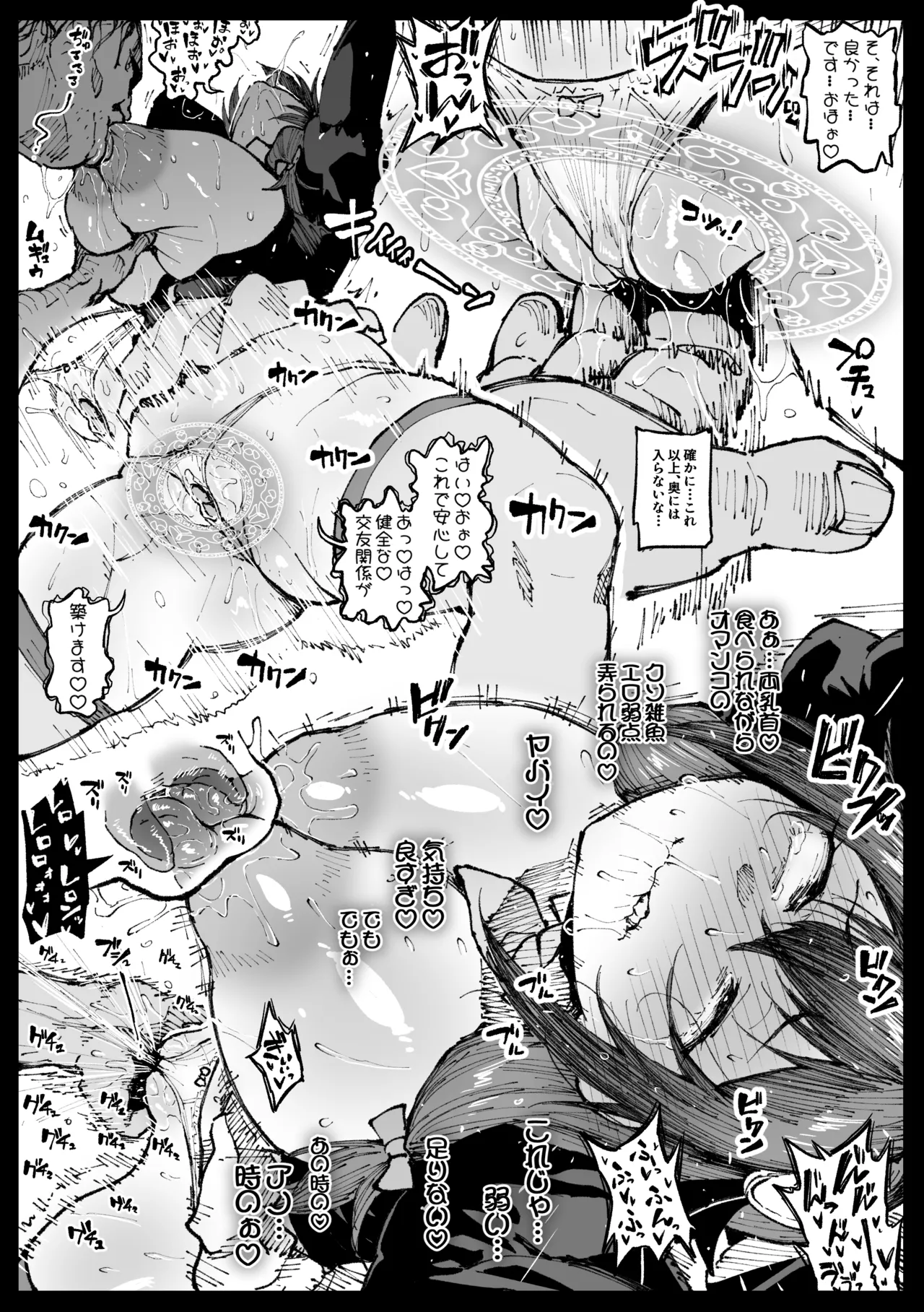 [Ahemaru]Tomodachi to Hanasu Yunyun(Kono Subarashii Sekai ni Syukufuku o!) Page 5