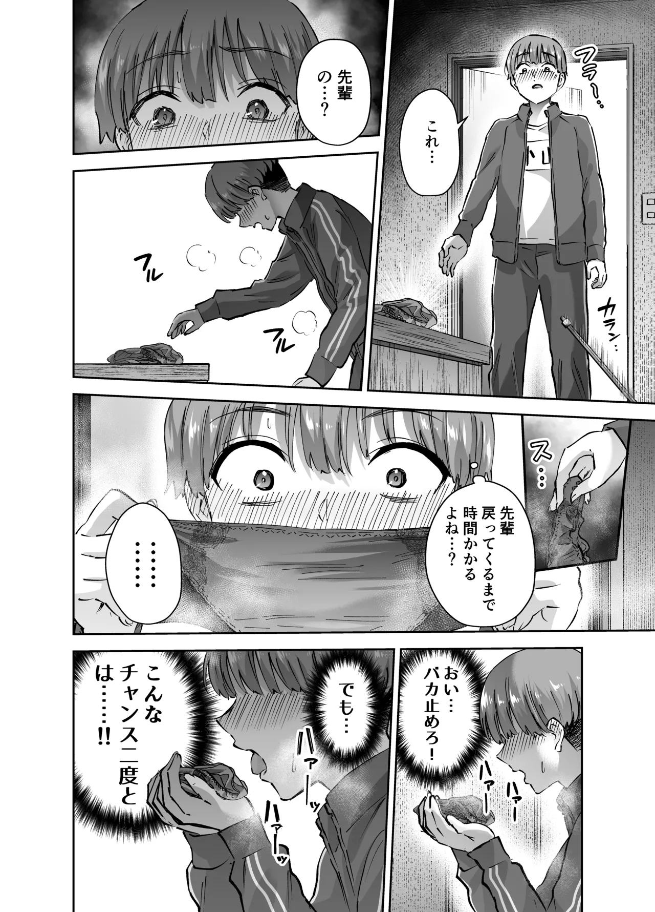 [Hanamaru Suke-san (Nuki Uron)]Jitsu wa Mutsuri Kyudo-bu no Senpai ga Ore ni Dake Ecchi o Shikakete Kuru! Page 13