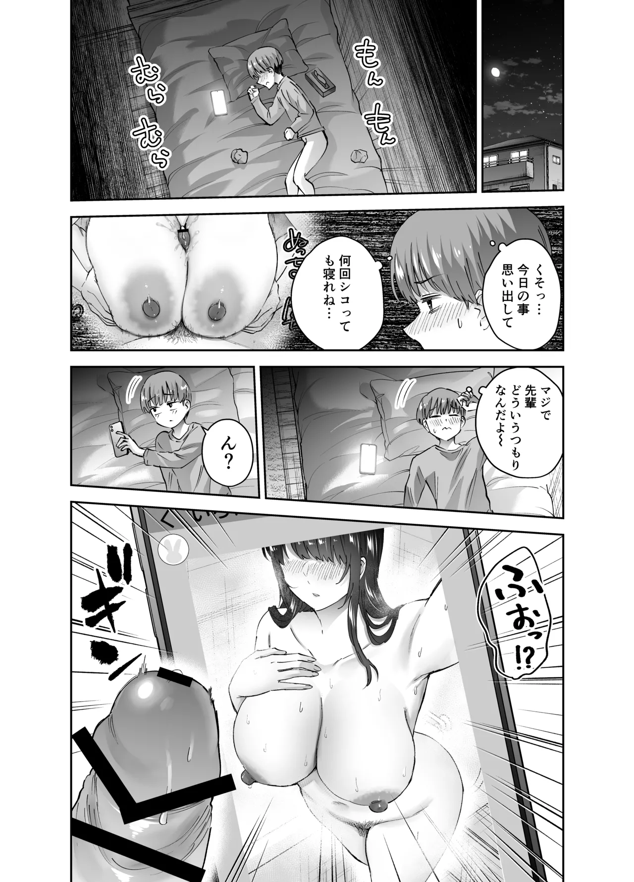 [Hanamaru Suke-san (Nuki Uron)]Jitsu wa Mutsuri Kyudo-bu no Senpai ga Ore ni Dake Ecchi o Shikakete Kuru! Page 31