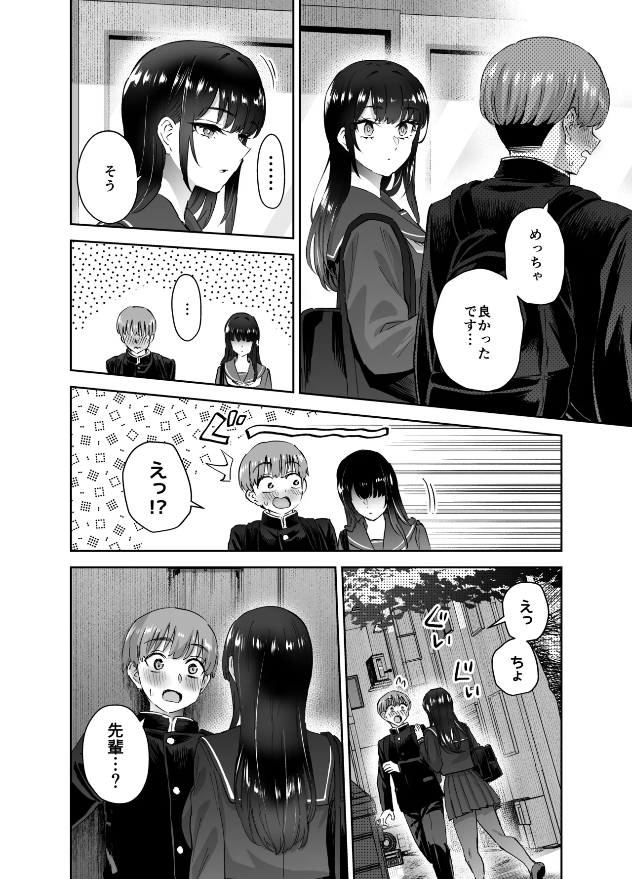 [Hanamaru Suke-san (Nuki Uron)]Jitsu wa Mutsuri Kyudo-bu no Senpai ga Ore ni Dake Ecchi o Shikakete Kuru! Page 35