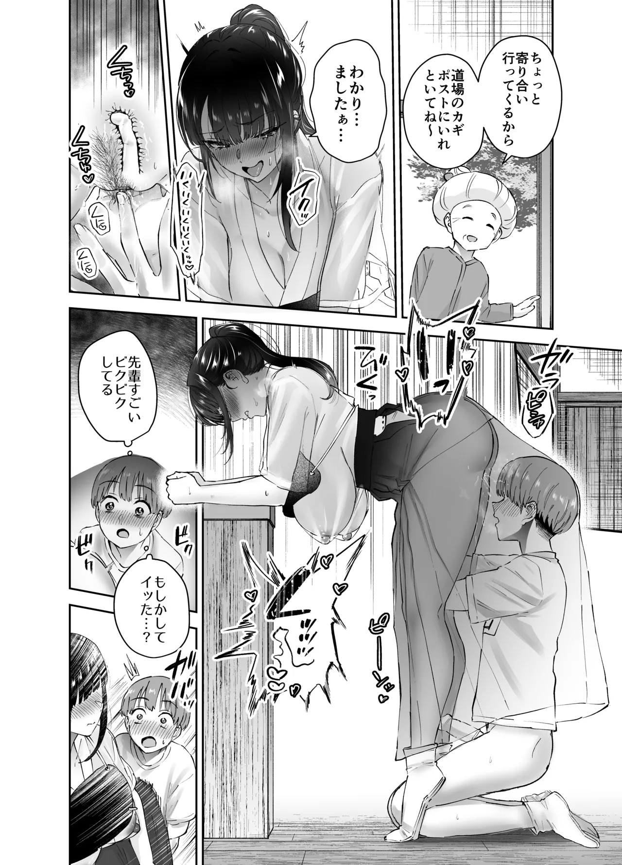 [Hanamaru Suke-san (Nuki Uron)]Jitsu wa Mutsuri Kyudo-bu no Senpai ga Ore ni Dake Ecchi o Shikakete Kuru! Page 49