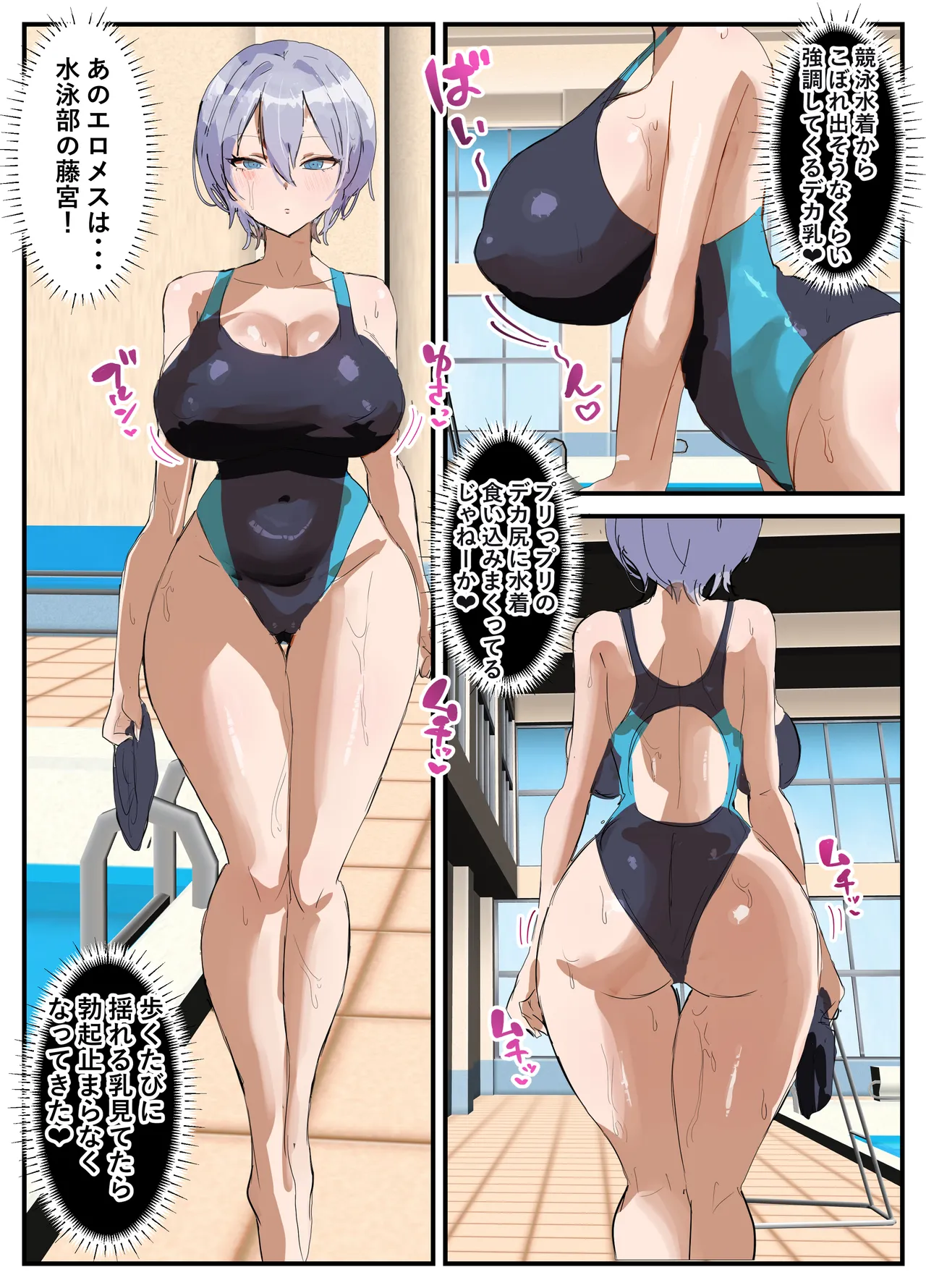 [Torifune]Poolside Lessons Page 19