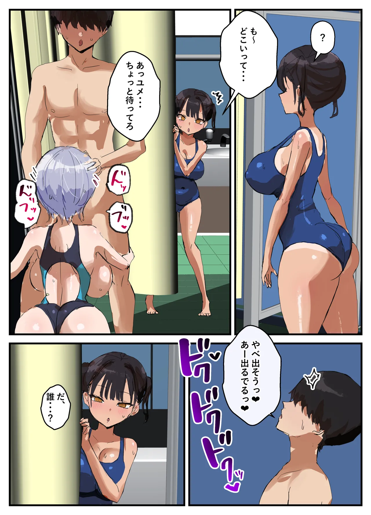 [Torifune]Poolside Lessons Page 38