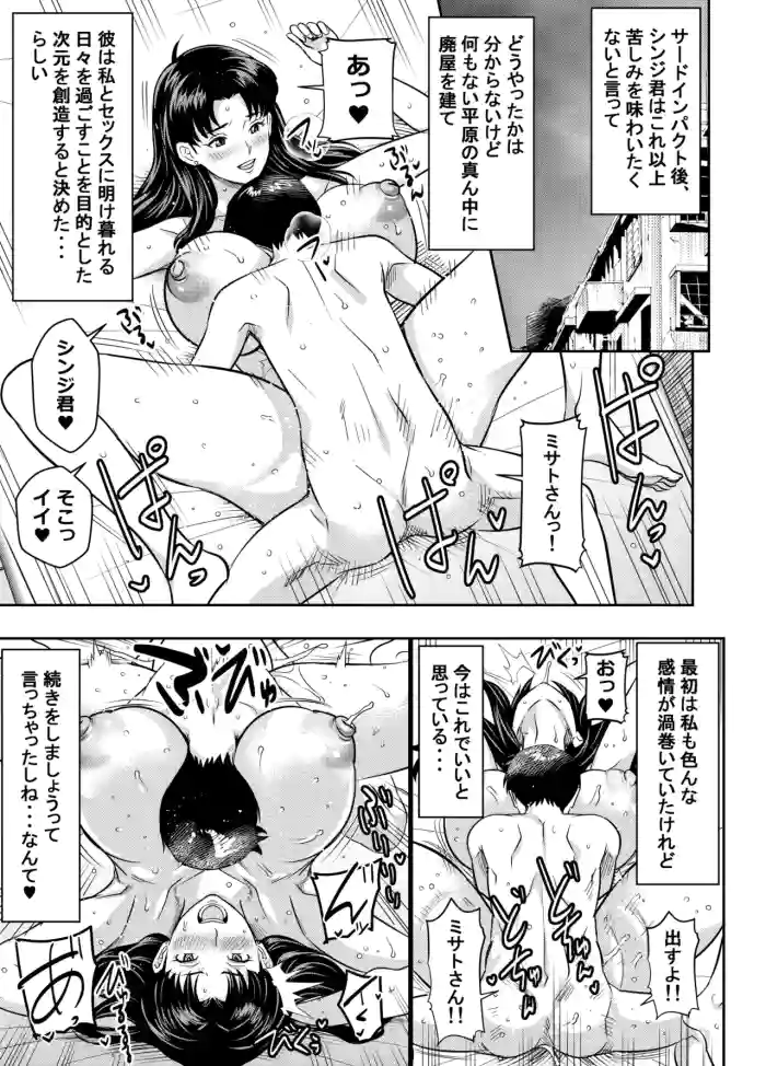 [オスワーニ]リクエストいただいたものです(新世紀エヴァンゲリオン)