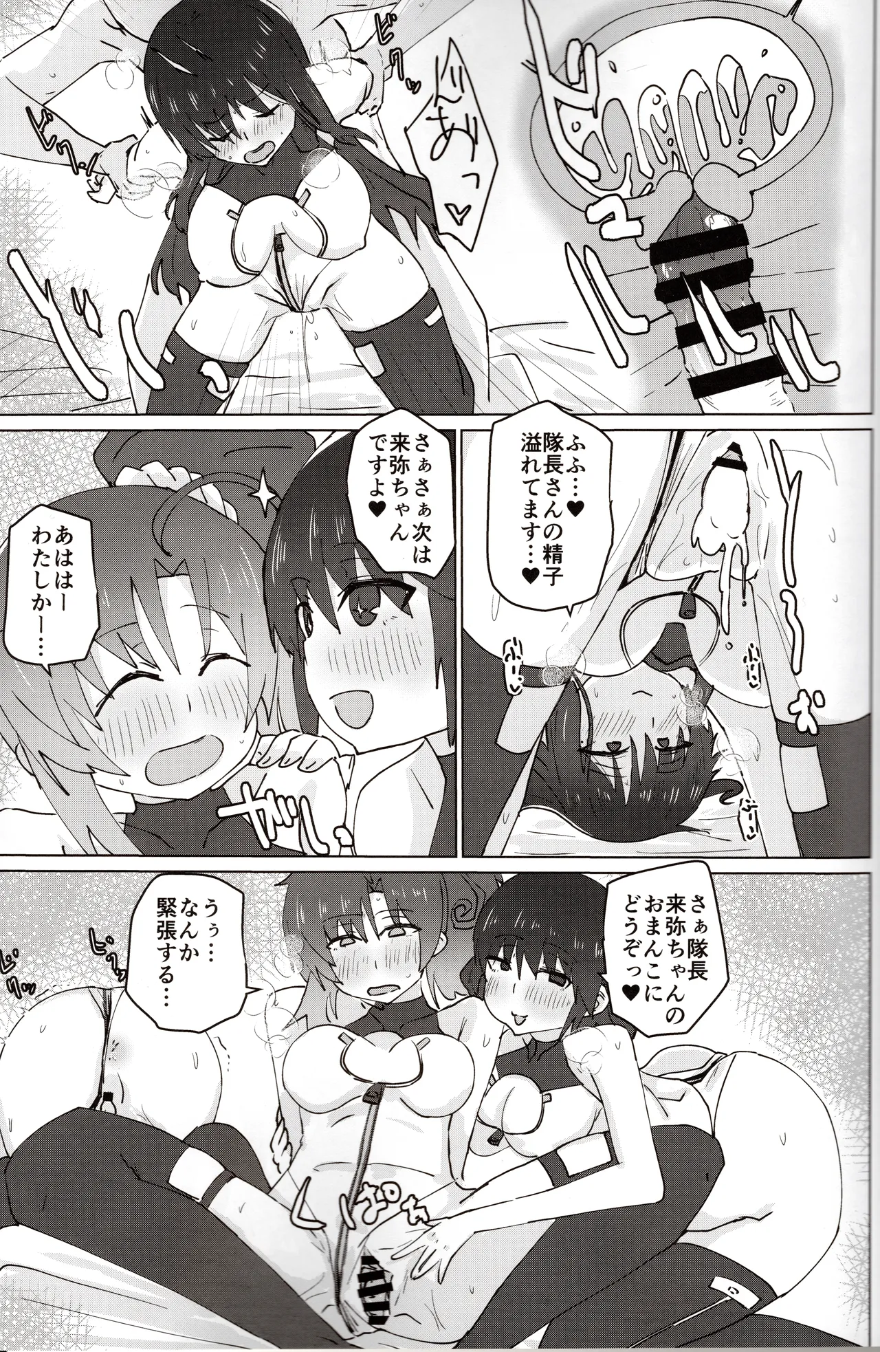 (C105) [Yuyu Yuden (Yuyurori)]baeru ssu(Alice Gear Aegis) Page 10