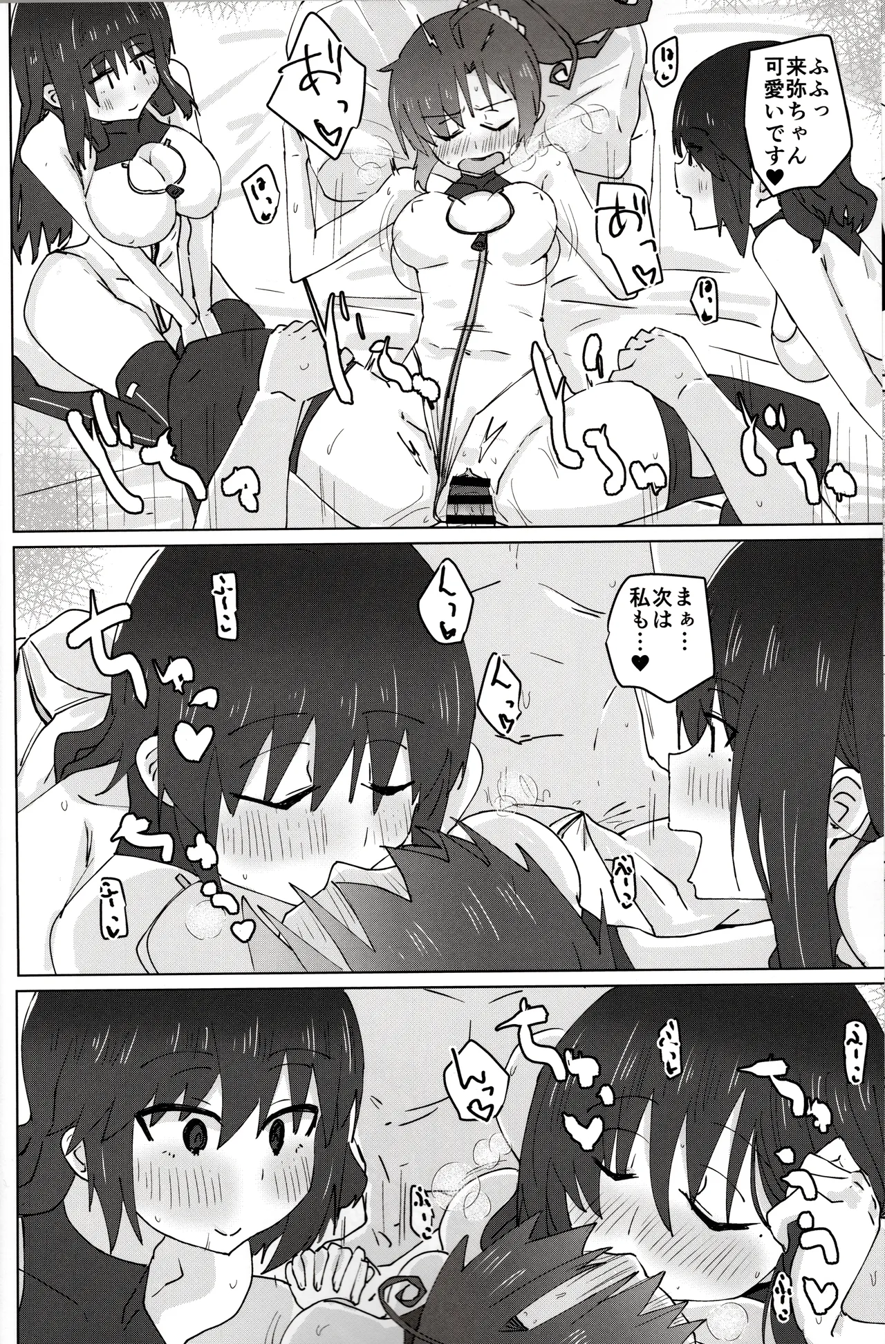 (C105) [Yuyu Yuden (Yuyurori)]baeru ssu(Alice Gear Aegis) Page 11