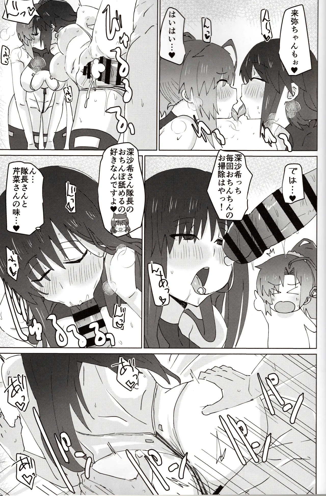 (C105) [Yuyu Yuden (Yuyurori)]baeru ssu(Alice Gear Aegis) Page 16