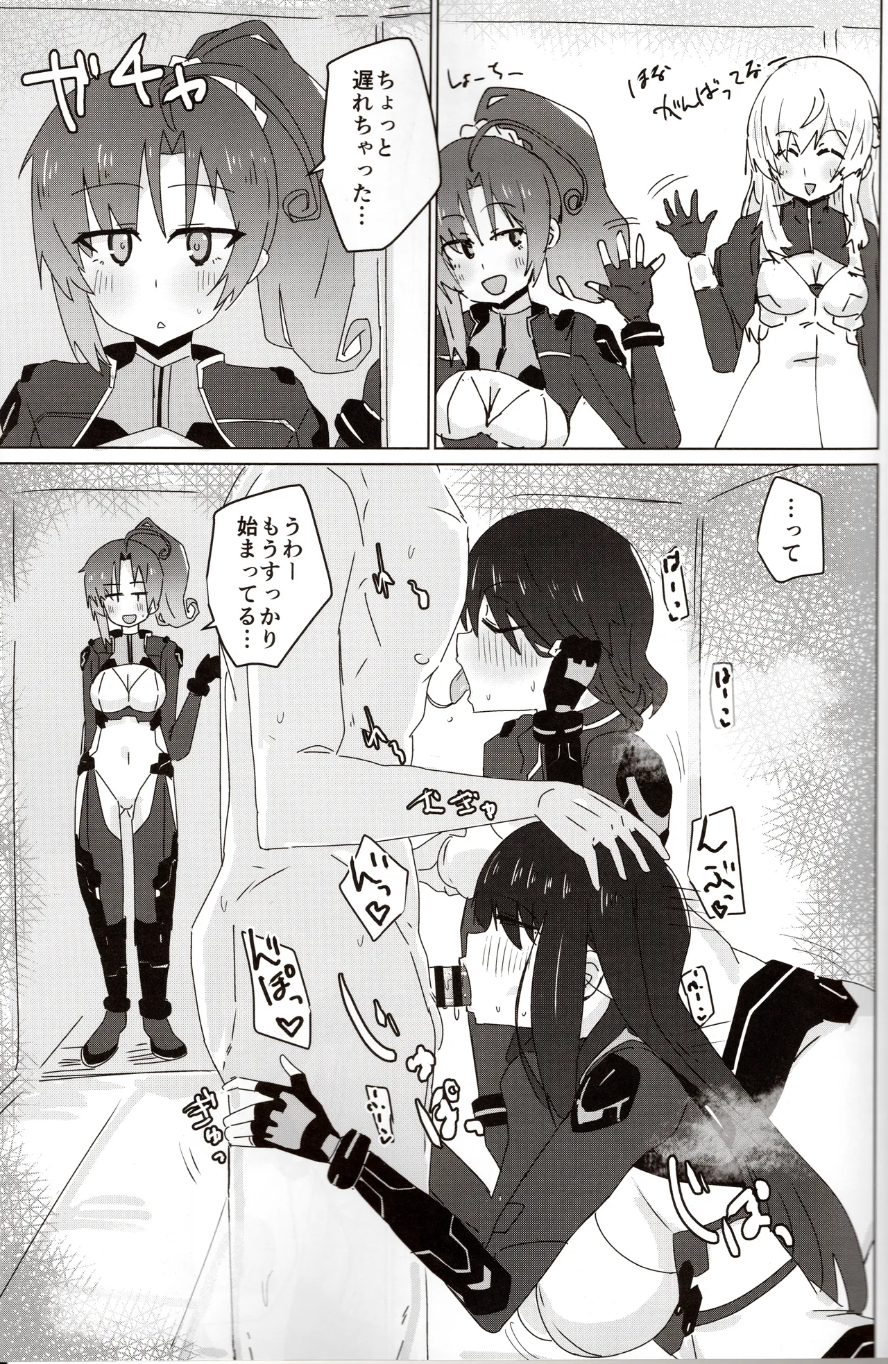 (C105) [Yuyu Yuden (Yuyurori)]baeru ssu(Alice Gear Aegis) Page 2