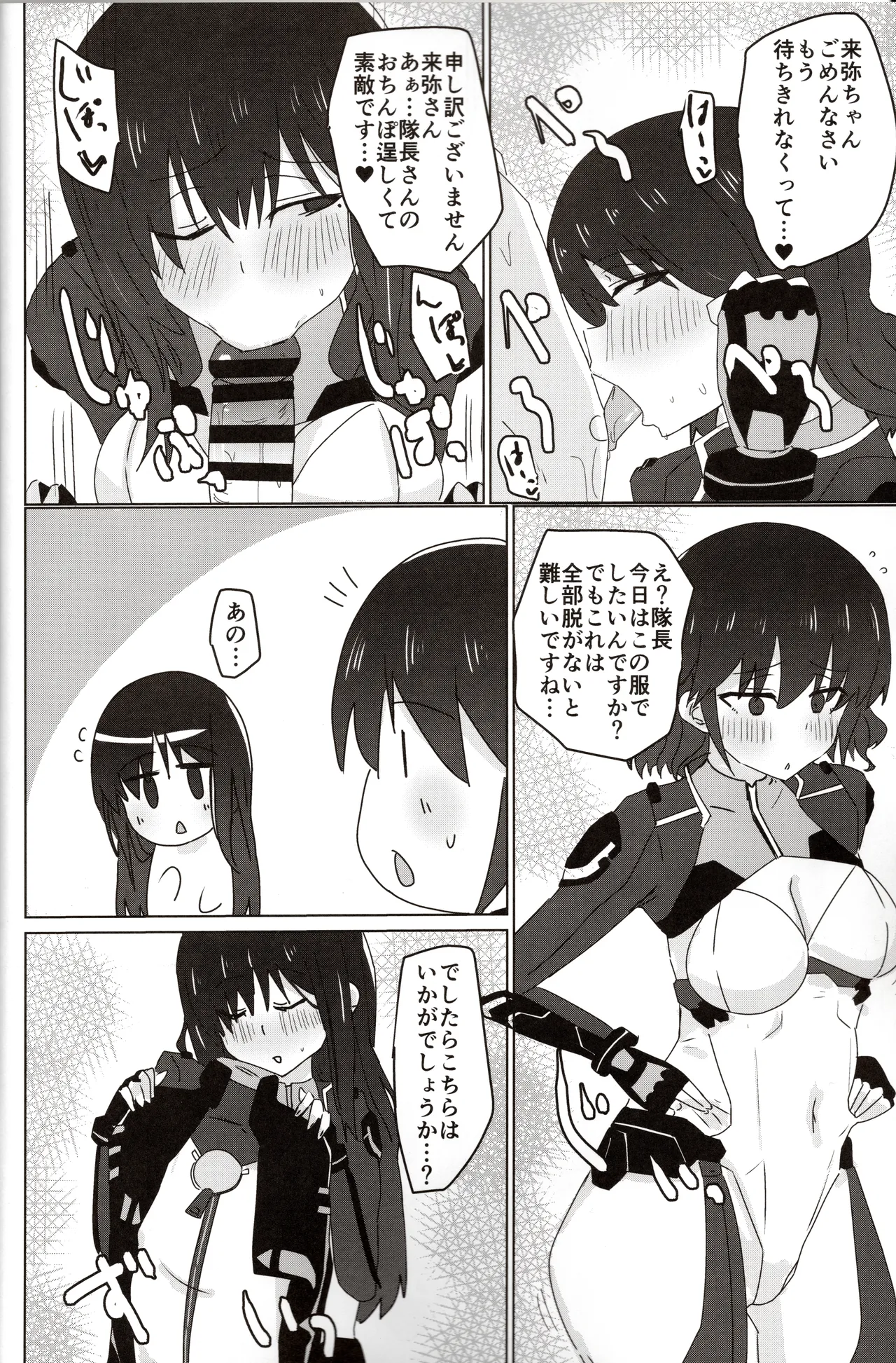(C105) [Yuyu Yuden (Yuyurori)]baeru ssu(Alice Gear Aegis) Page 3