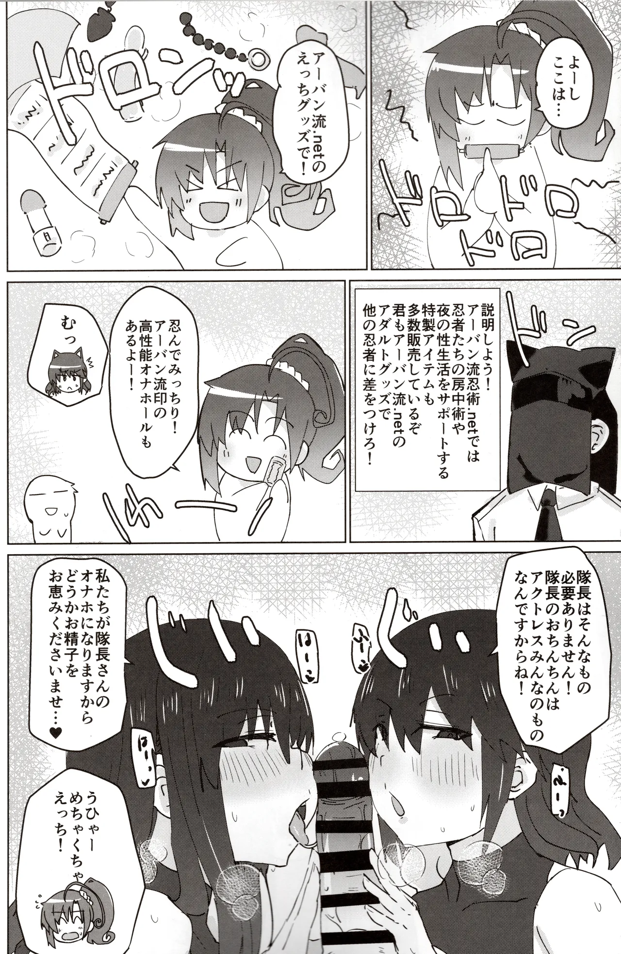 (C105) [Yuyu Yuden (Yuyurori)]baeru ssu(Alice Gear Aegis) Page 5