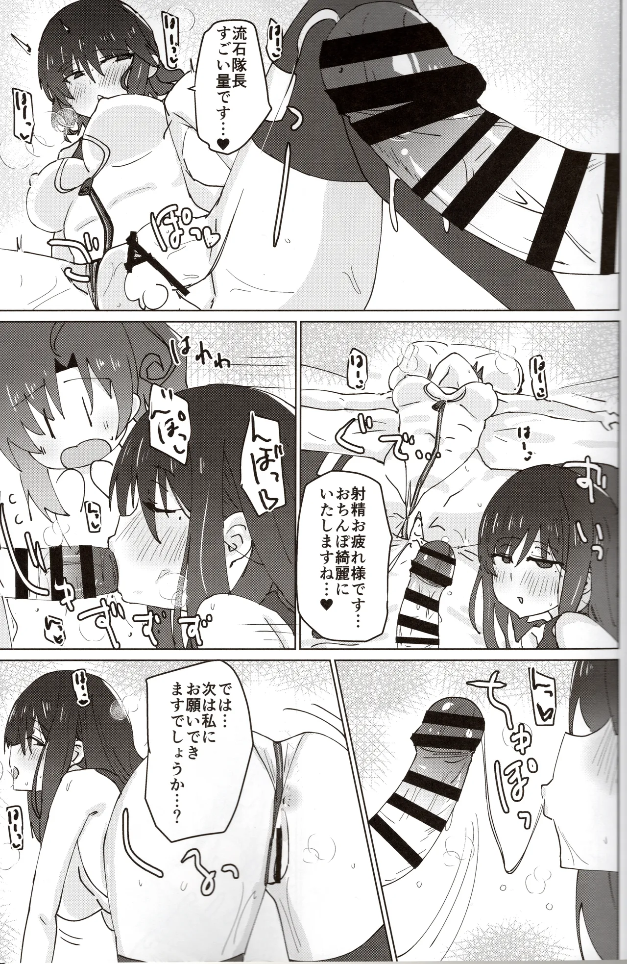 (C105) [Yuyu Yuden (Yuyurori)]baeru ssu(Alice Gear Aegis) Page 8